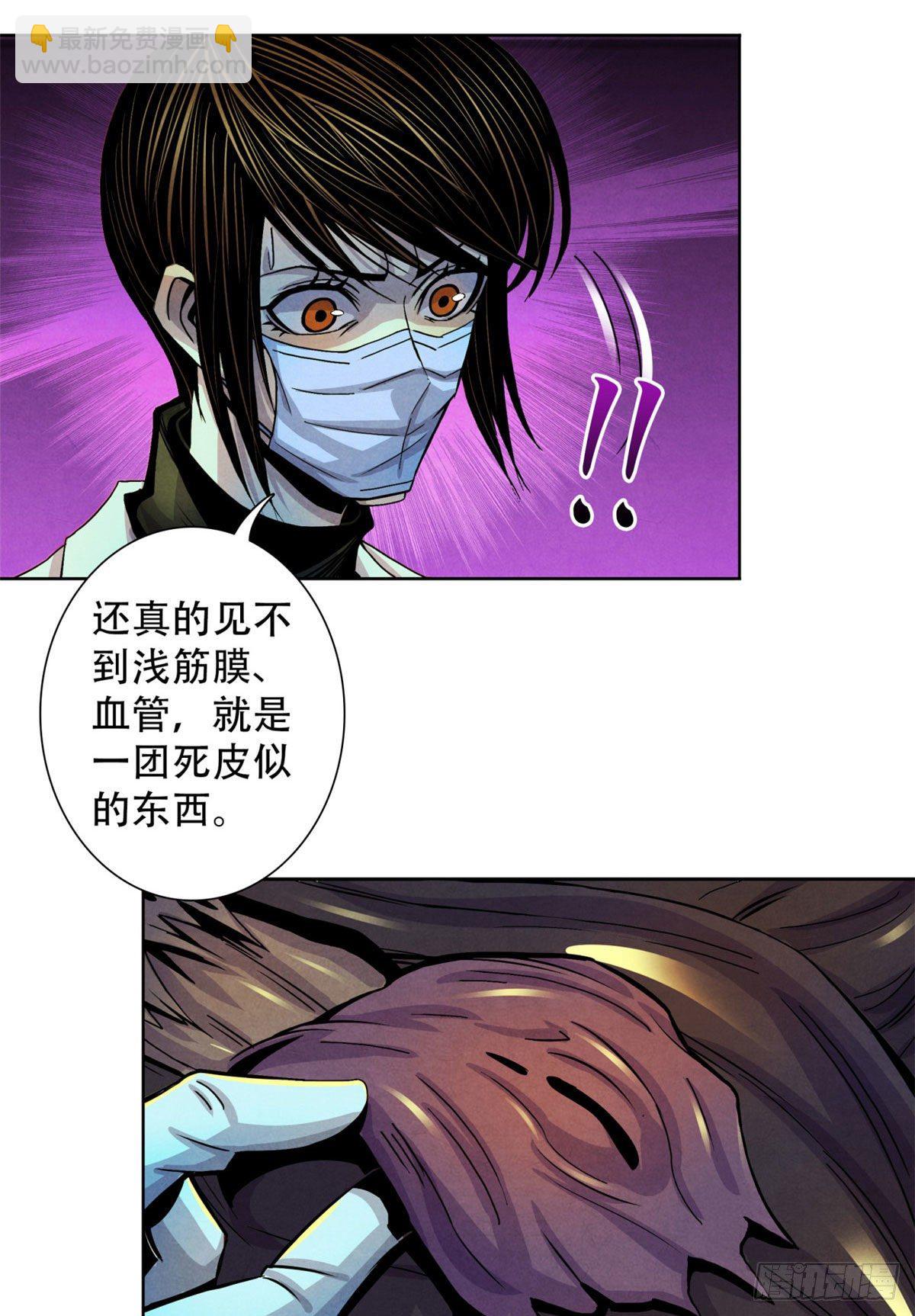 21 解刨还是分尸(1/2)-第22话