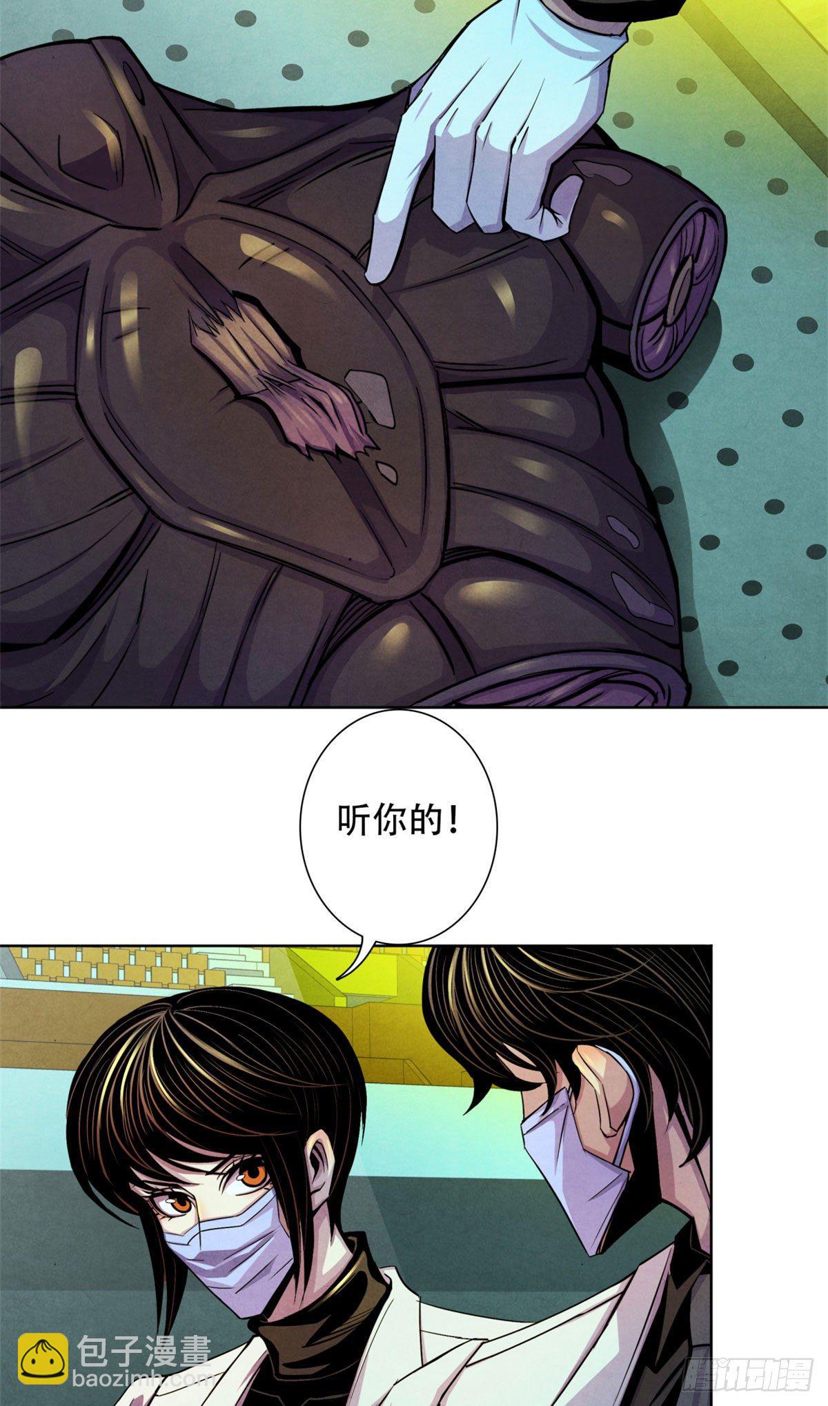 21 解刨还是分尸(1/2)-第22话