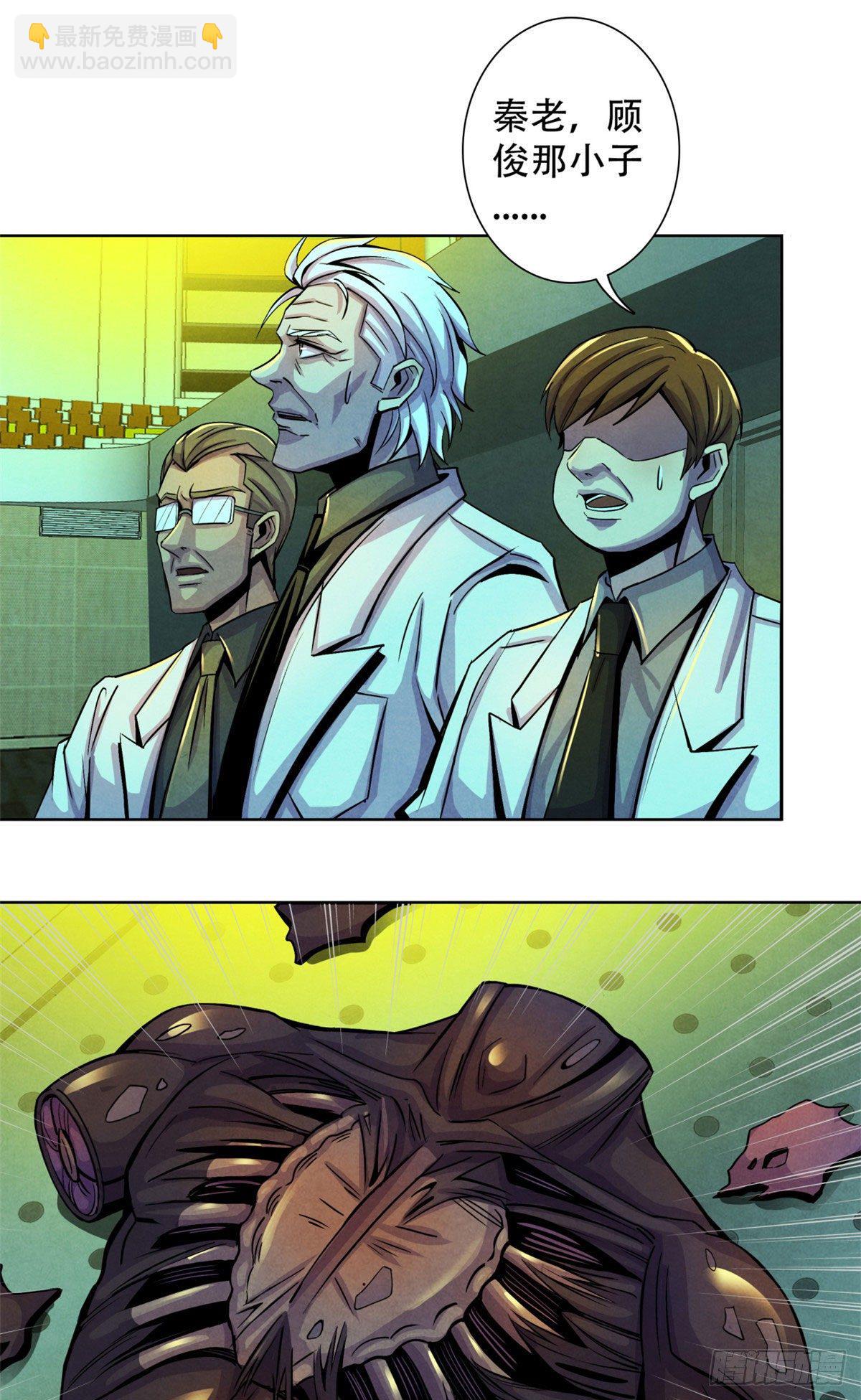 21 解刨还是分尸(1/2)-第22话