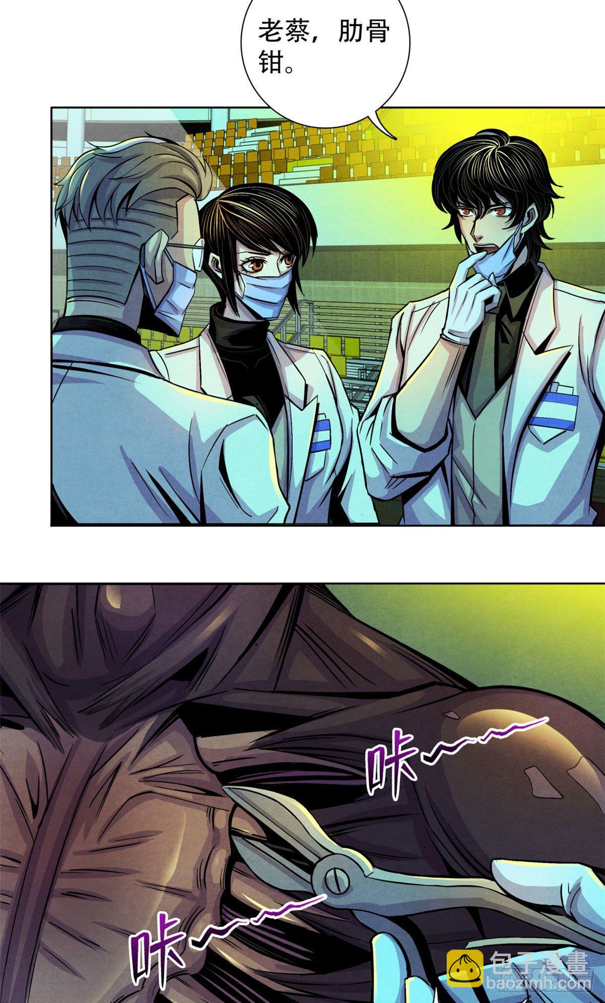 21 解刨还是分尸(1/2)-第22话