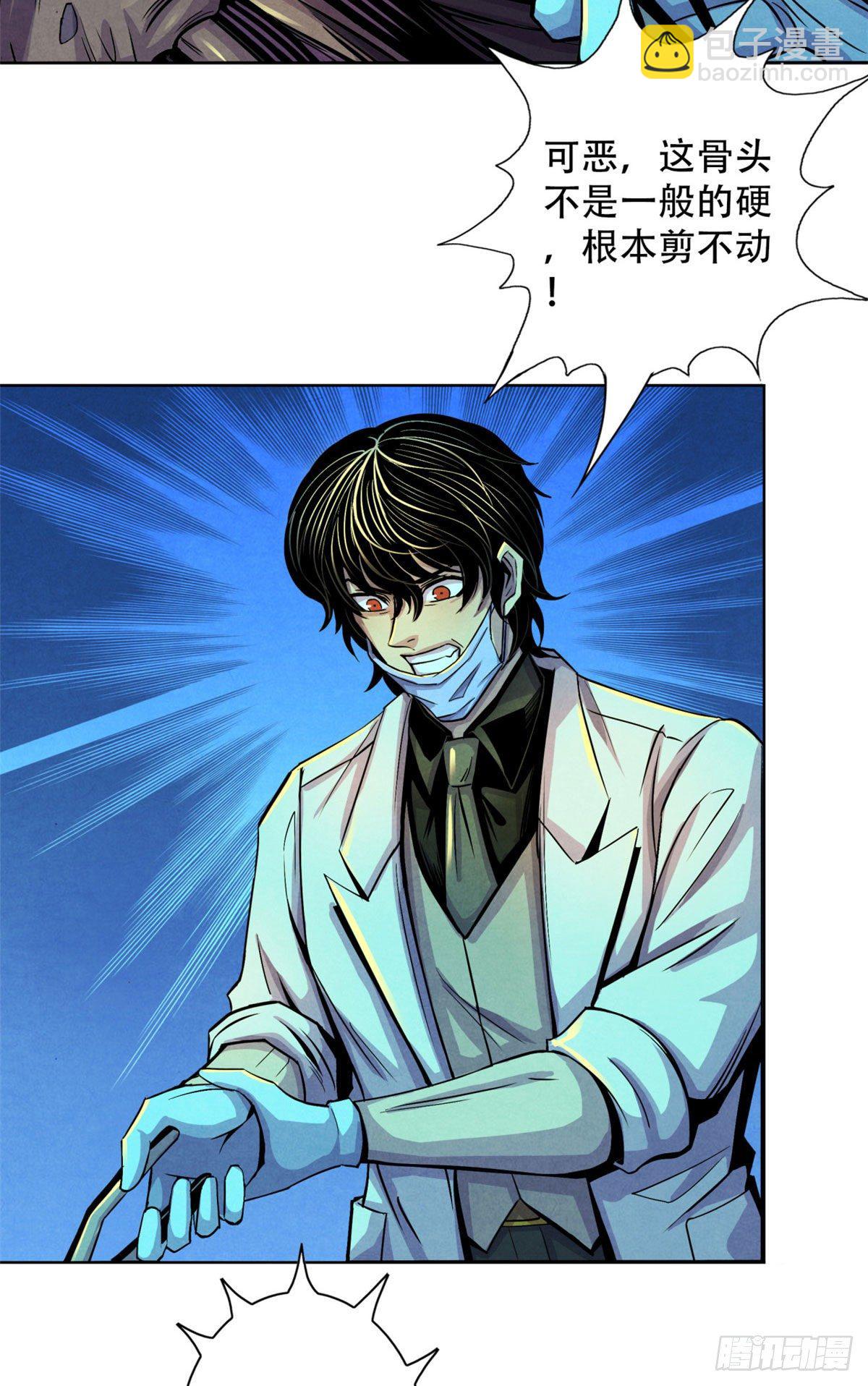 21 解刨还是分尸(1/2)-第22话