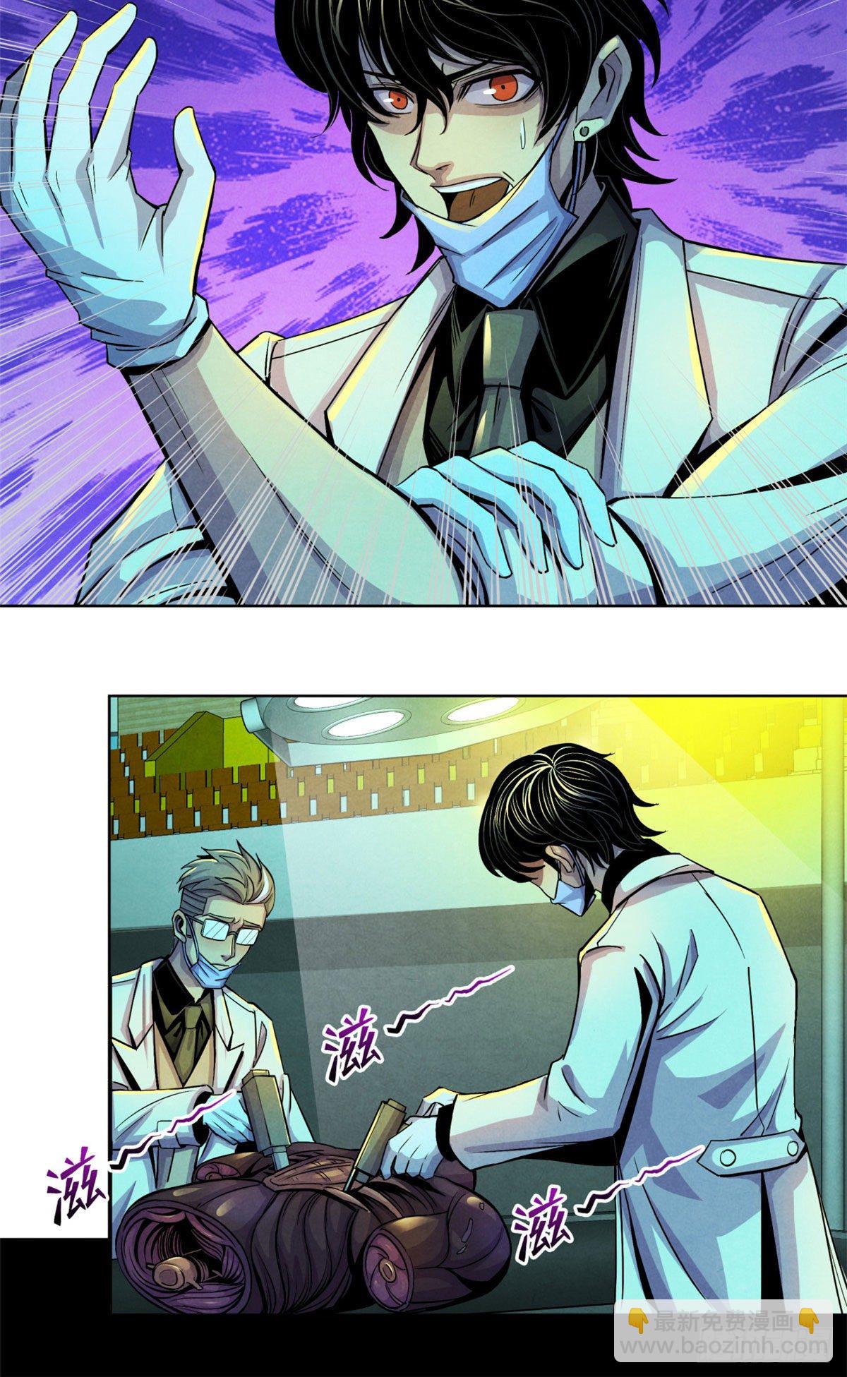 21 解刨还是分尸(1/2)-第22话