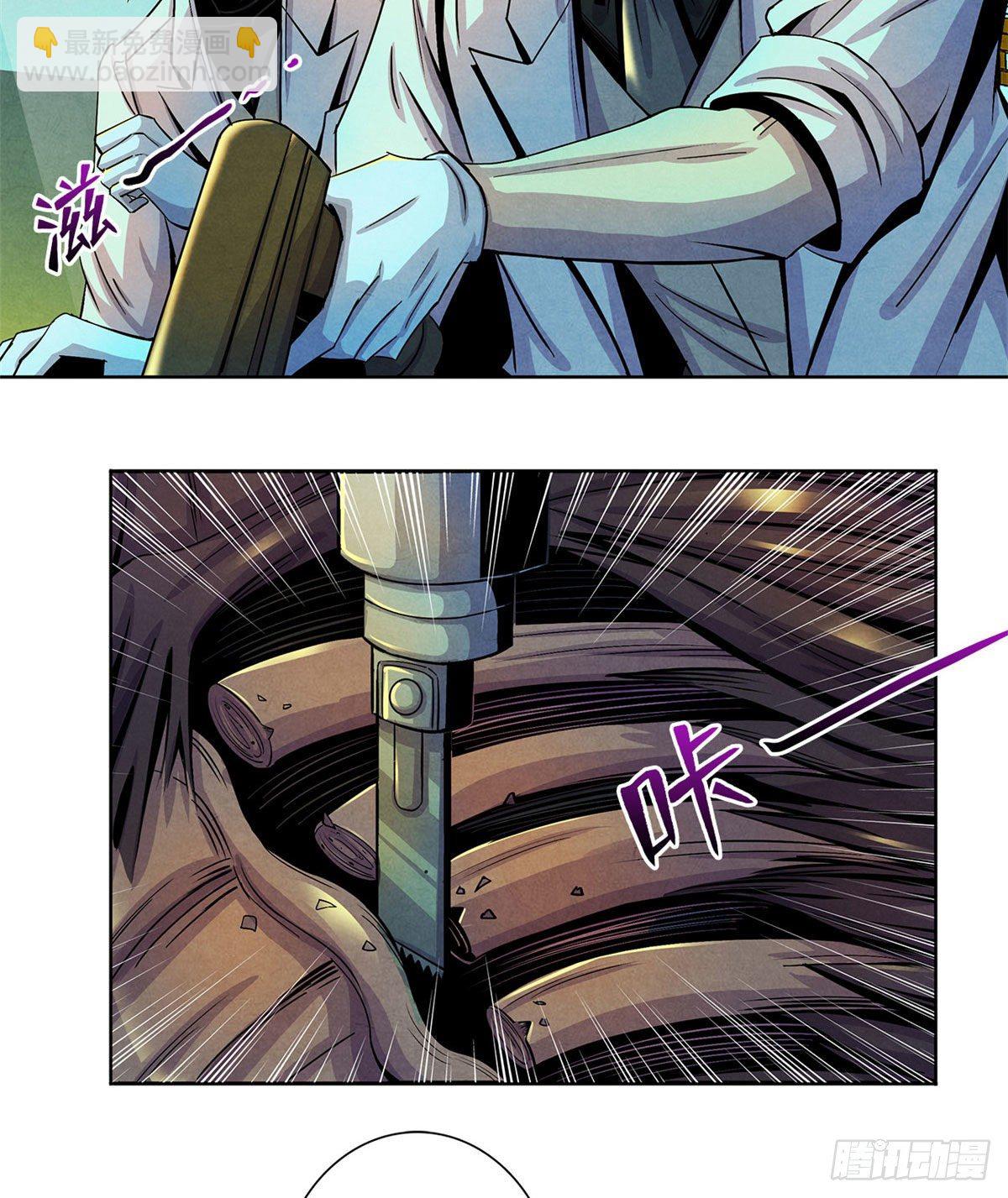 21 解刨还是分尸(1/2)-第22话