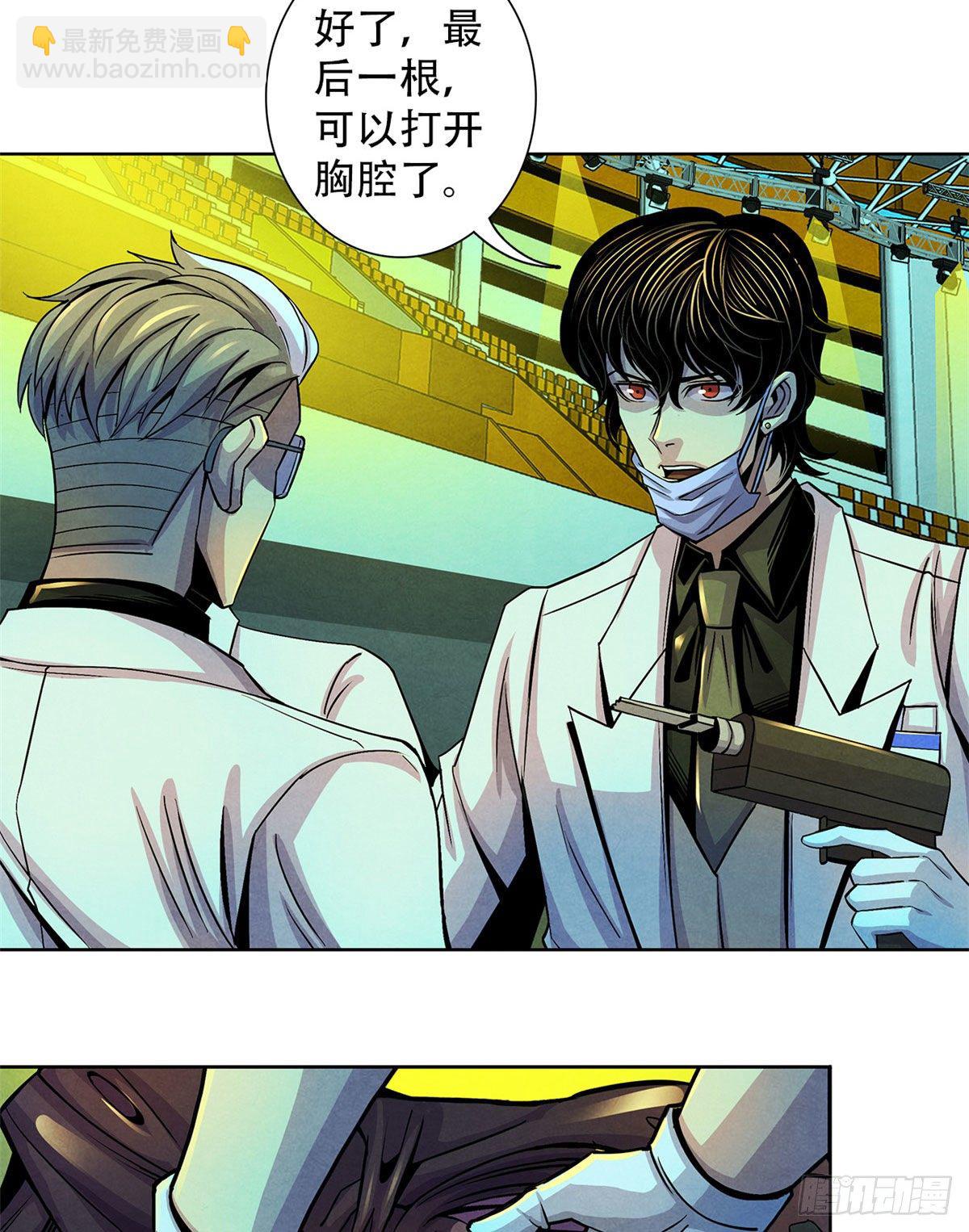 21 解刨还是分尸(1/2)-第22话