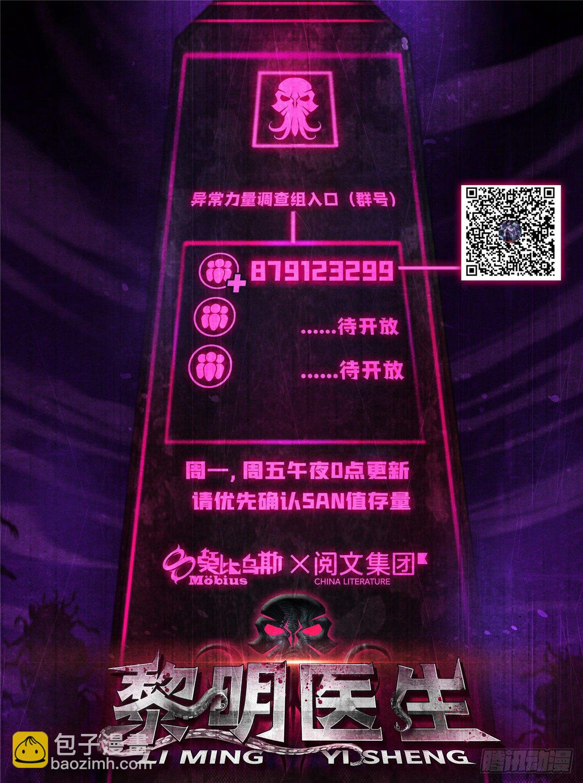 21 解刨还是分尸(1/2)-第22话