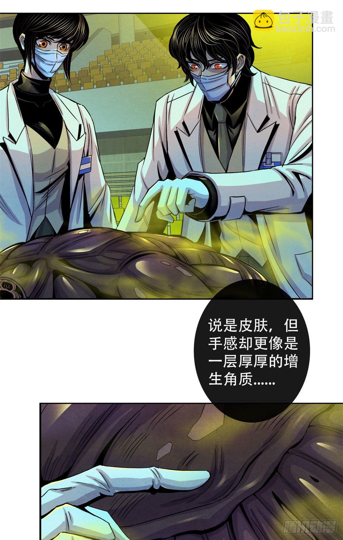 21 解刨还是分尸(1/2)-第22话