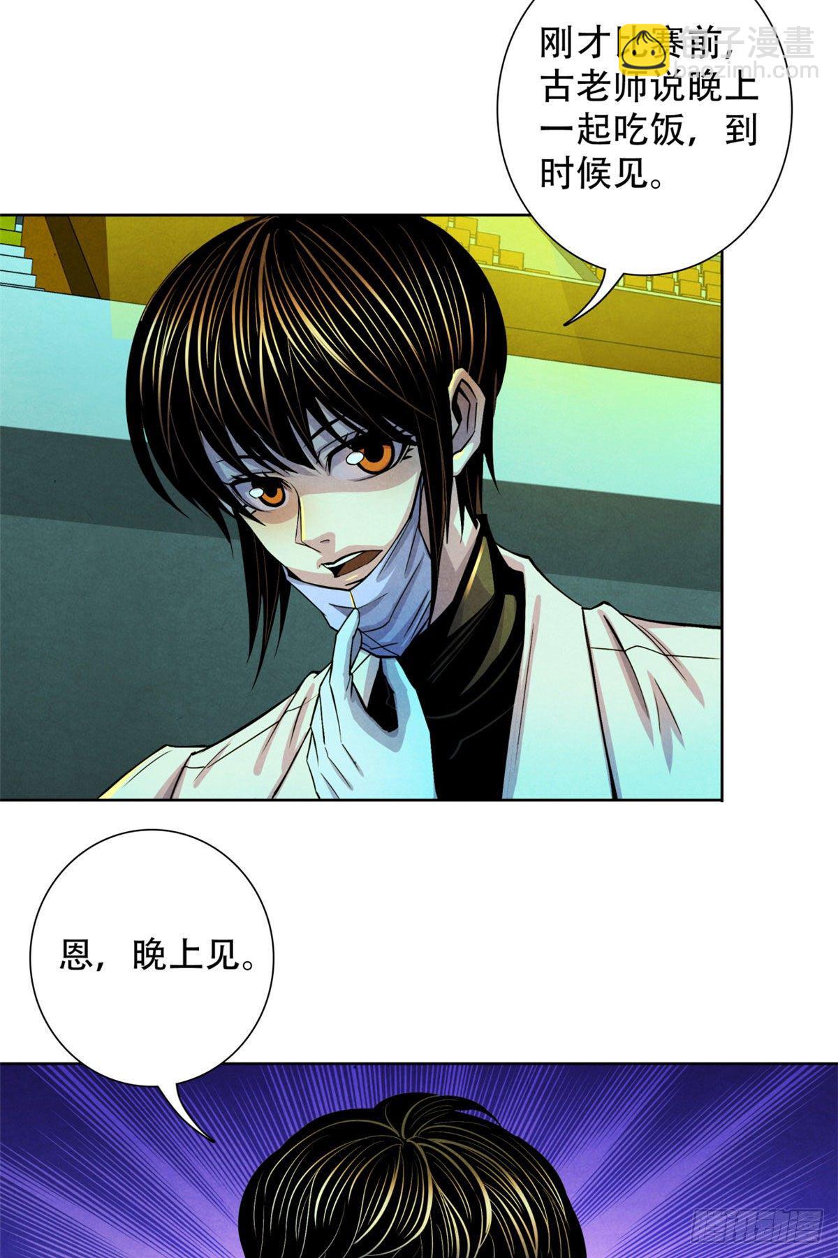 23 触发幻象的规则-第24话