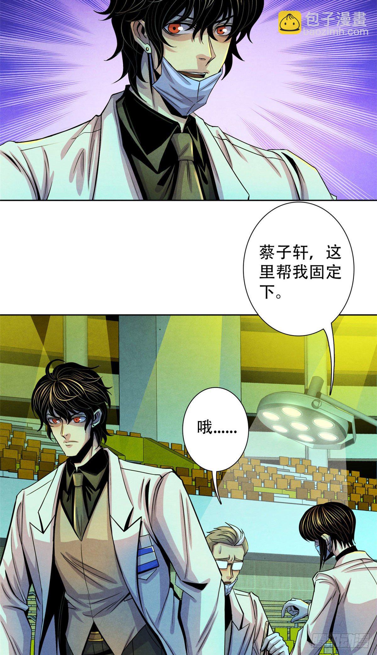 23 触发幻象的规则-第24话