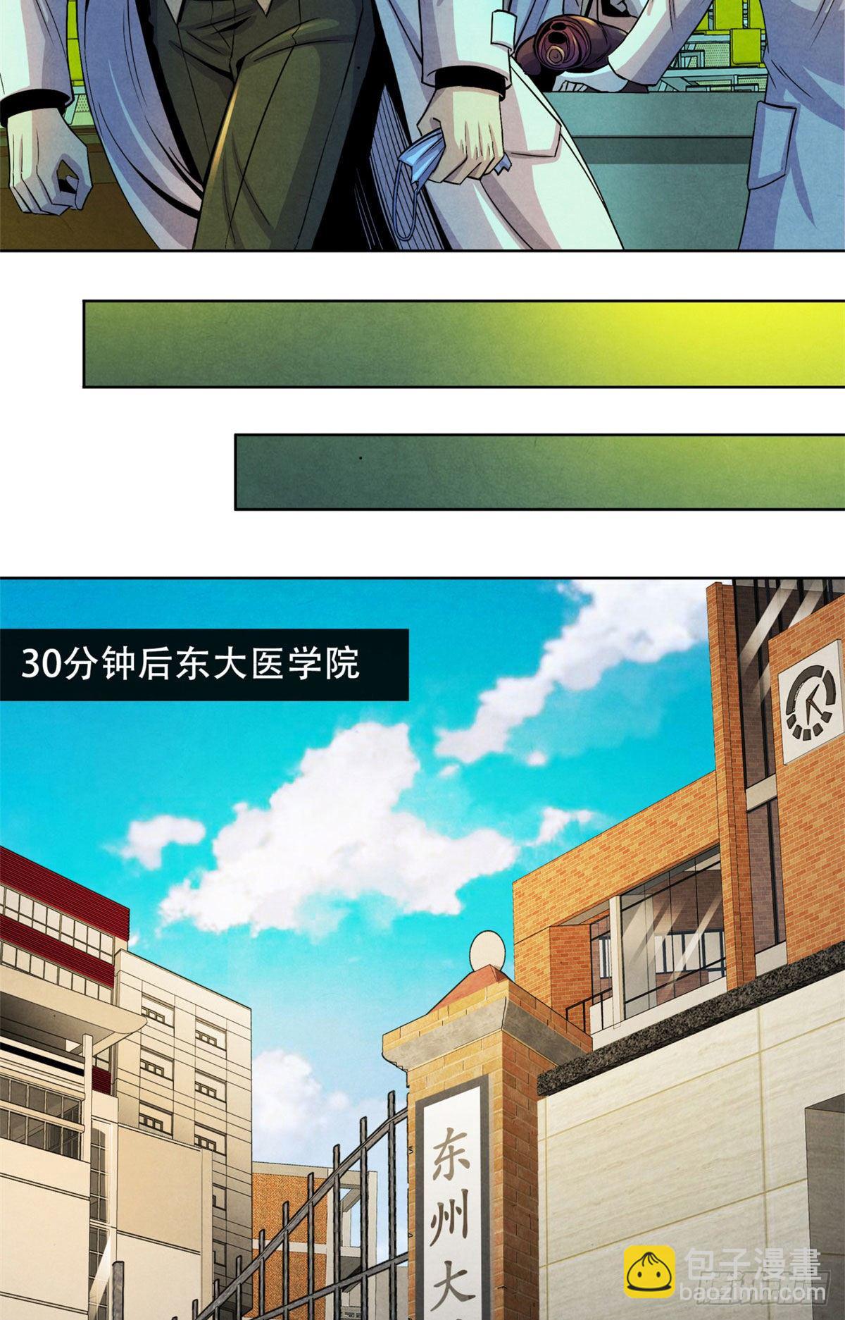 23 触发幻象的规则-第24话