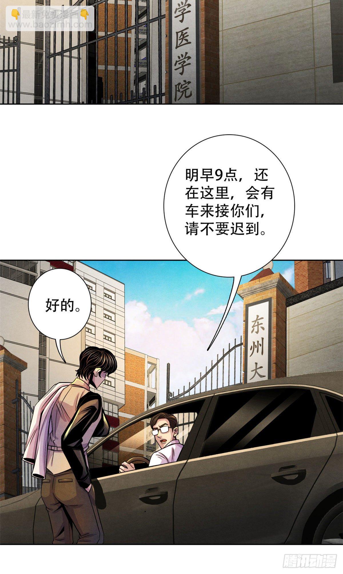 23 触发幻象的规则-第24话