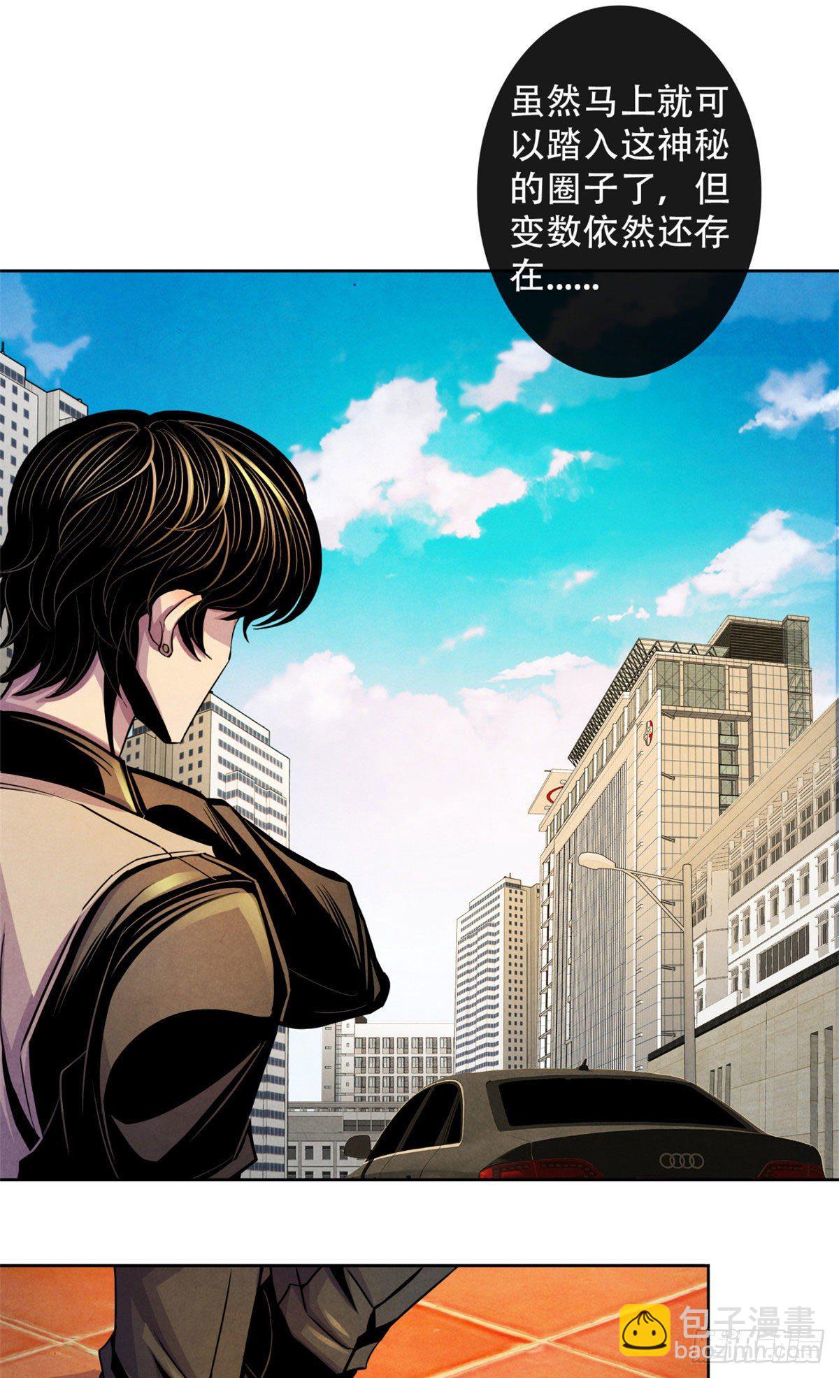 23 触发幻象的规则-第24话