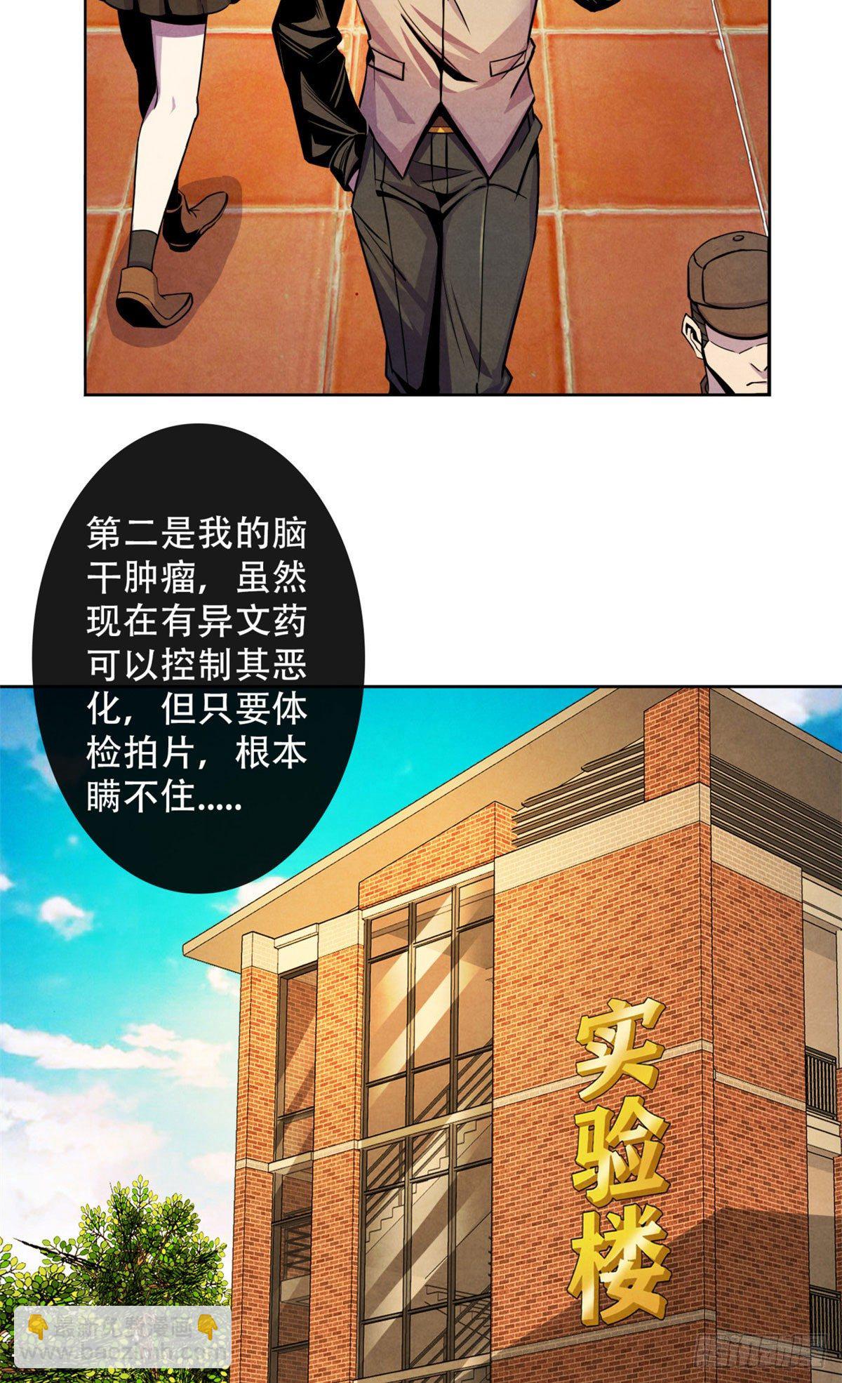 23 触发幻象的规则-第24话