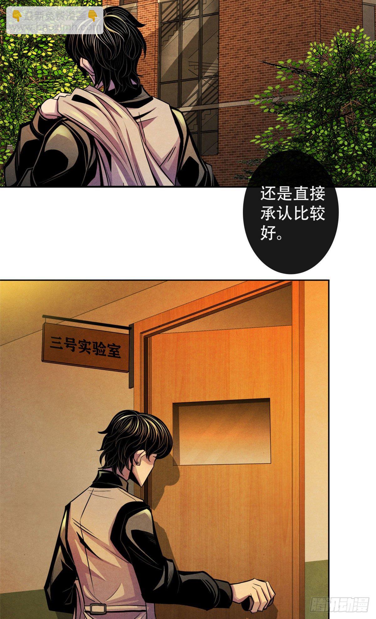 23 触发幻象的规则-第24话