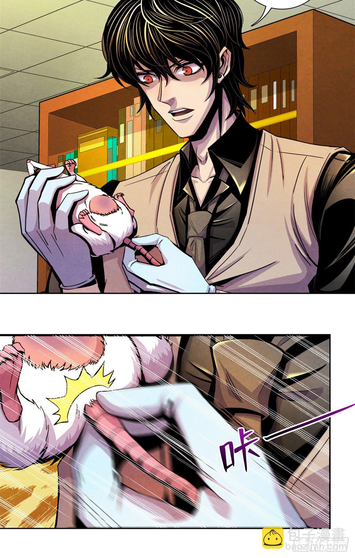 23 触发幻象的规则-第24话