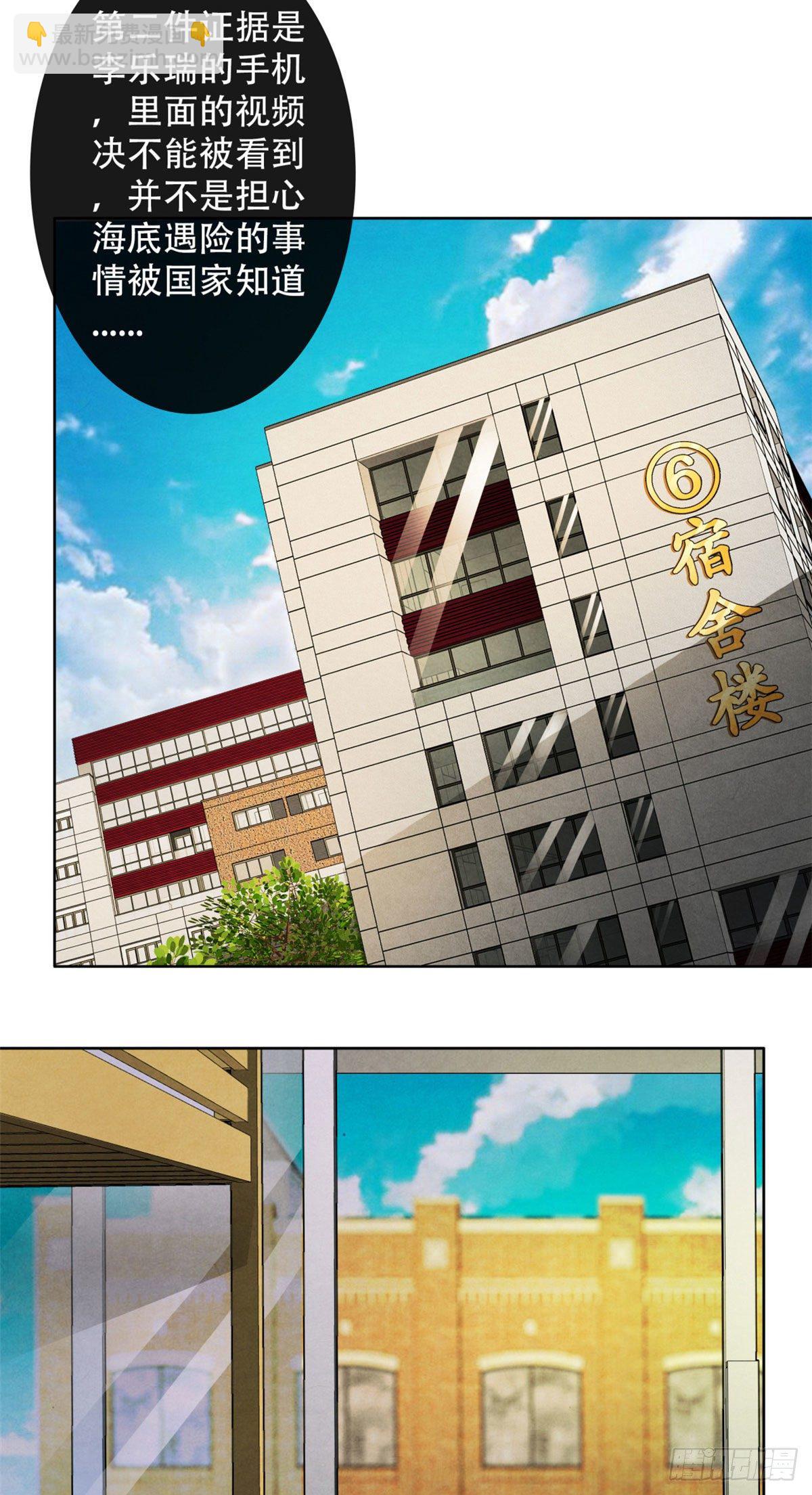 23 触发幻象的规则-第24话