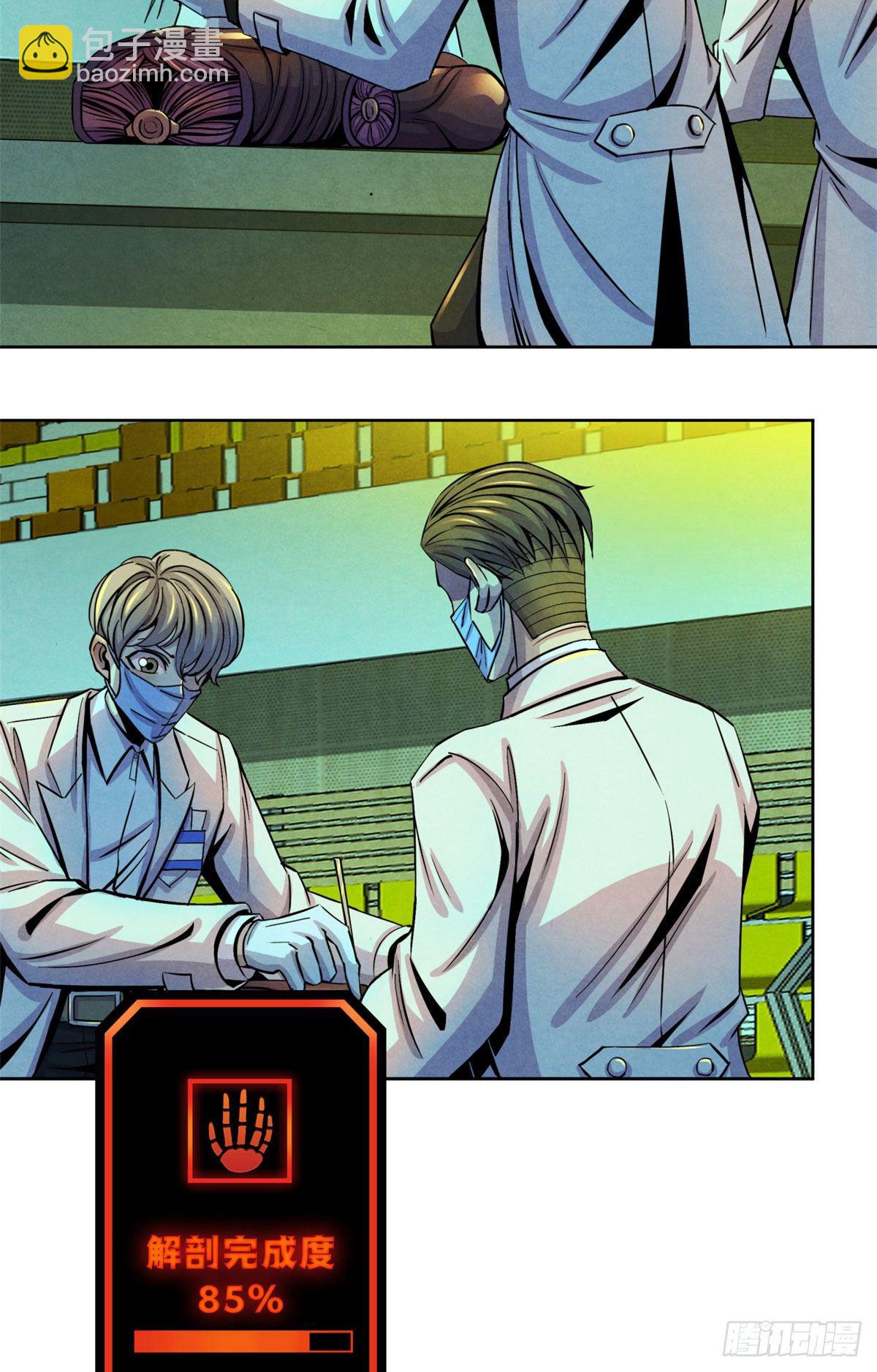 23 触发幻象的规则-第24话