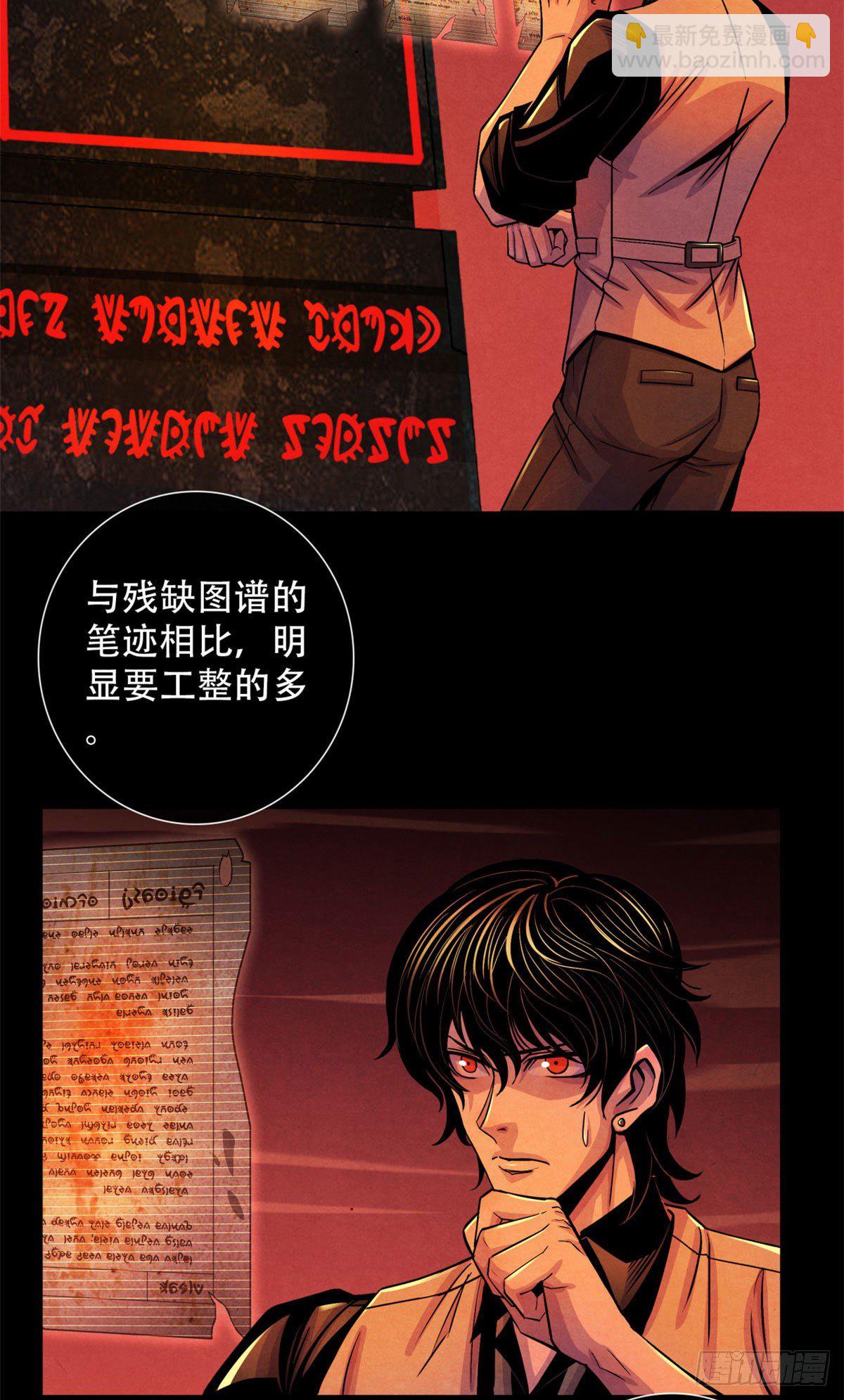 23 触发幻象的规则-第24话