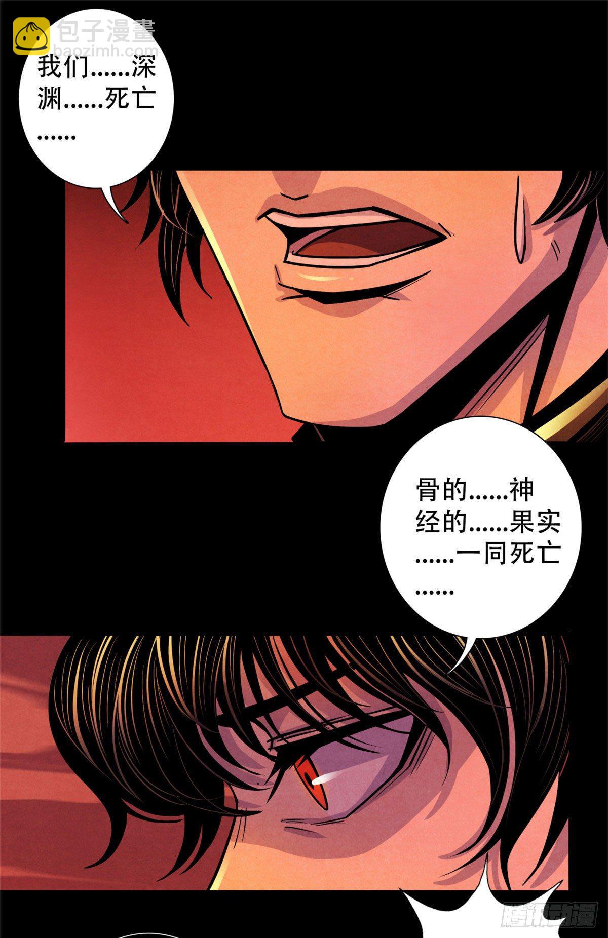 23 触发幻象的规则-第24话