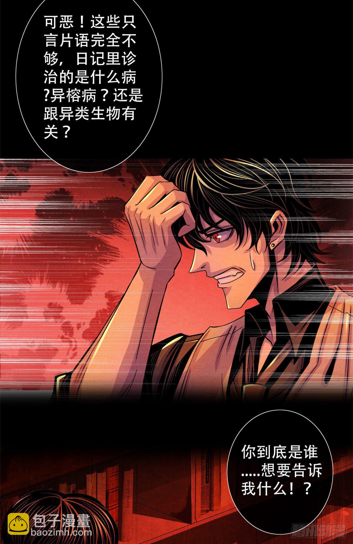 23 触发幻象的规则-第24话