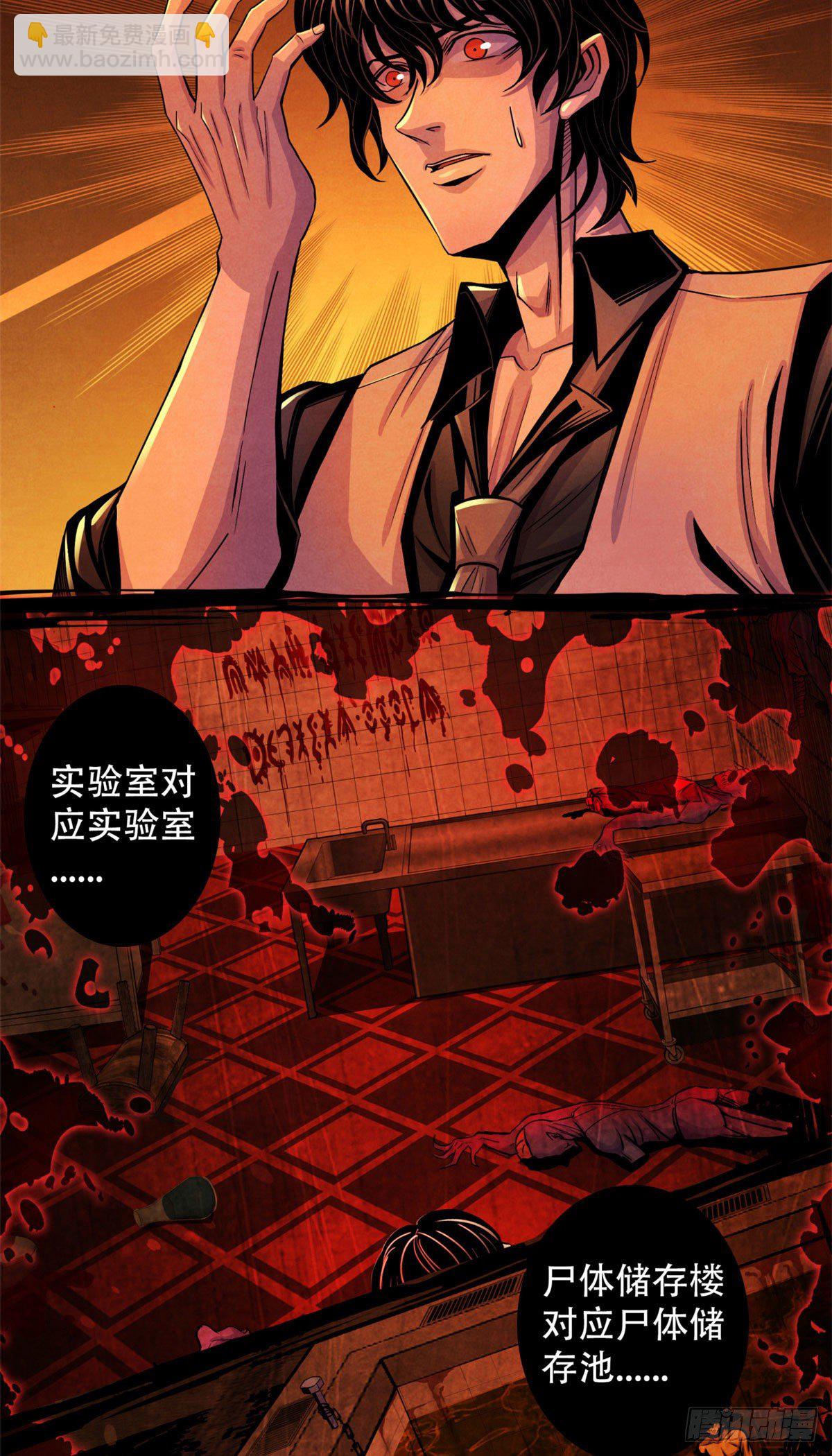 23 触发幻象的规则-第24话