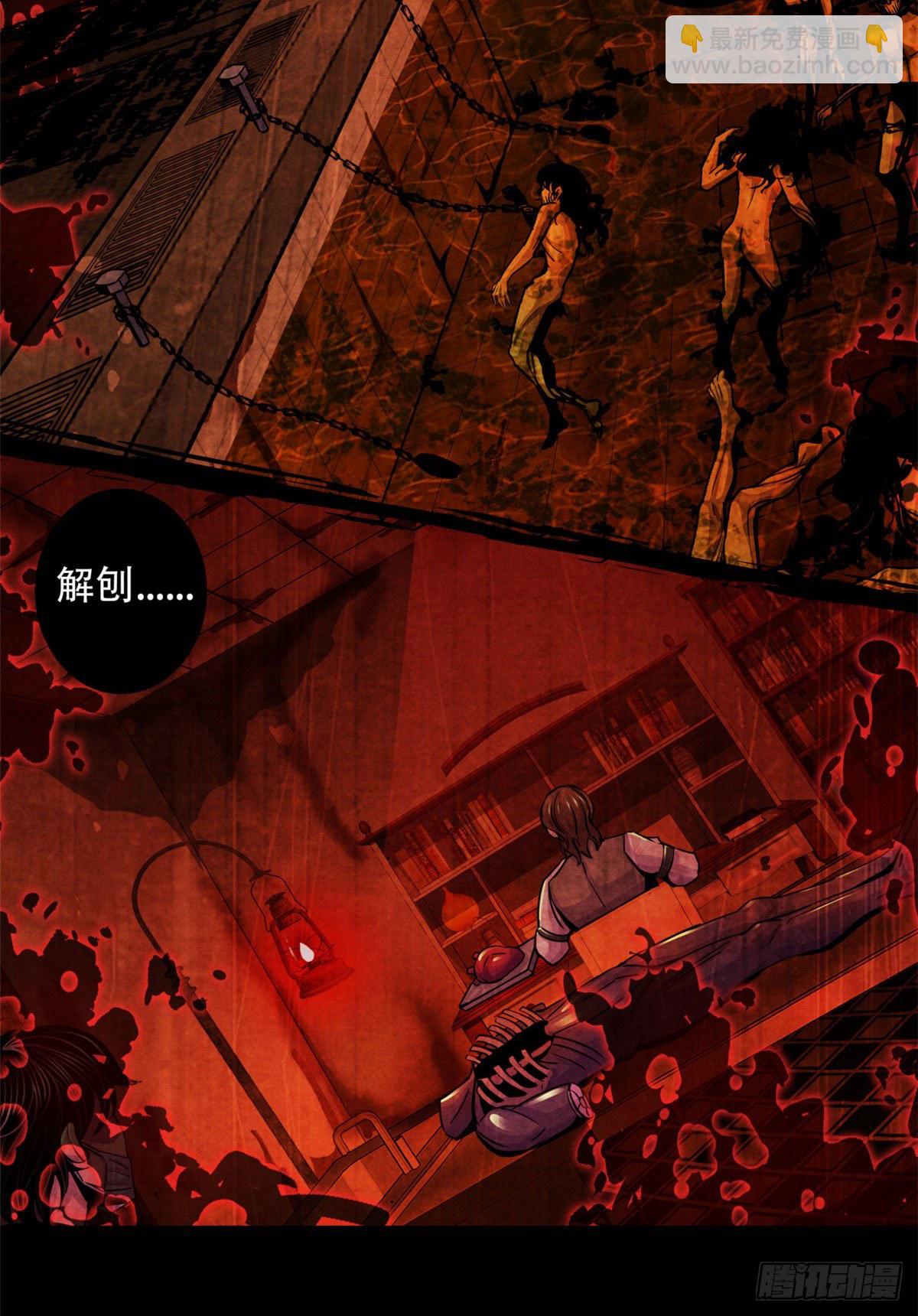 23 触发幻象的规则-第24话