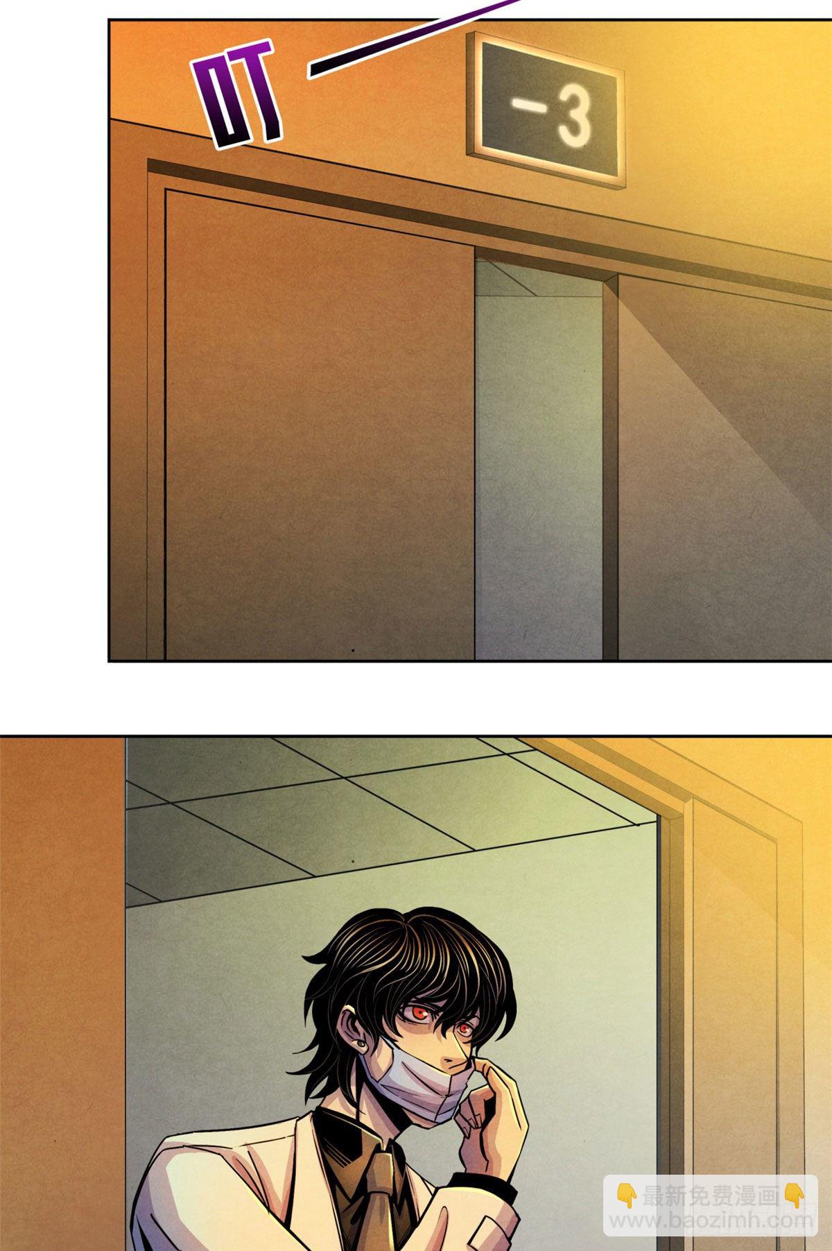 23 触发幻象的规则-第24话