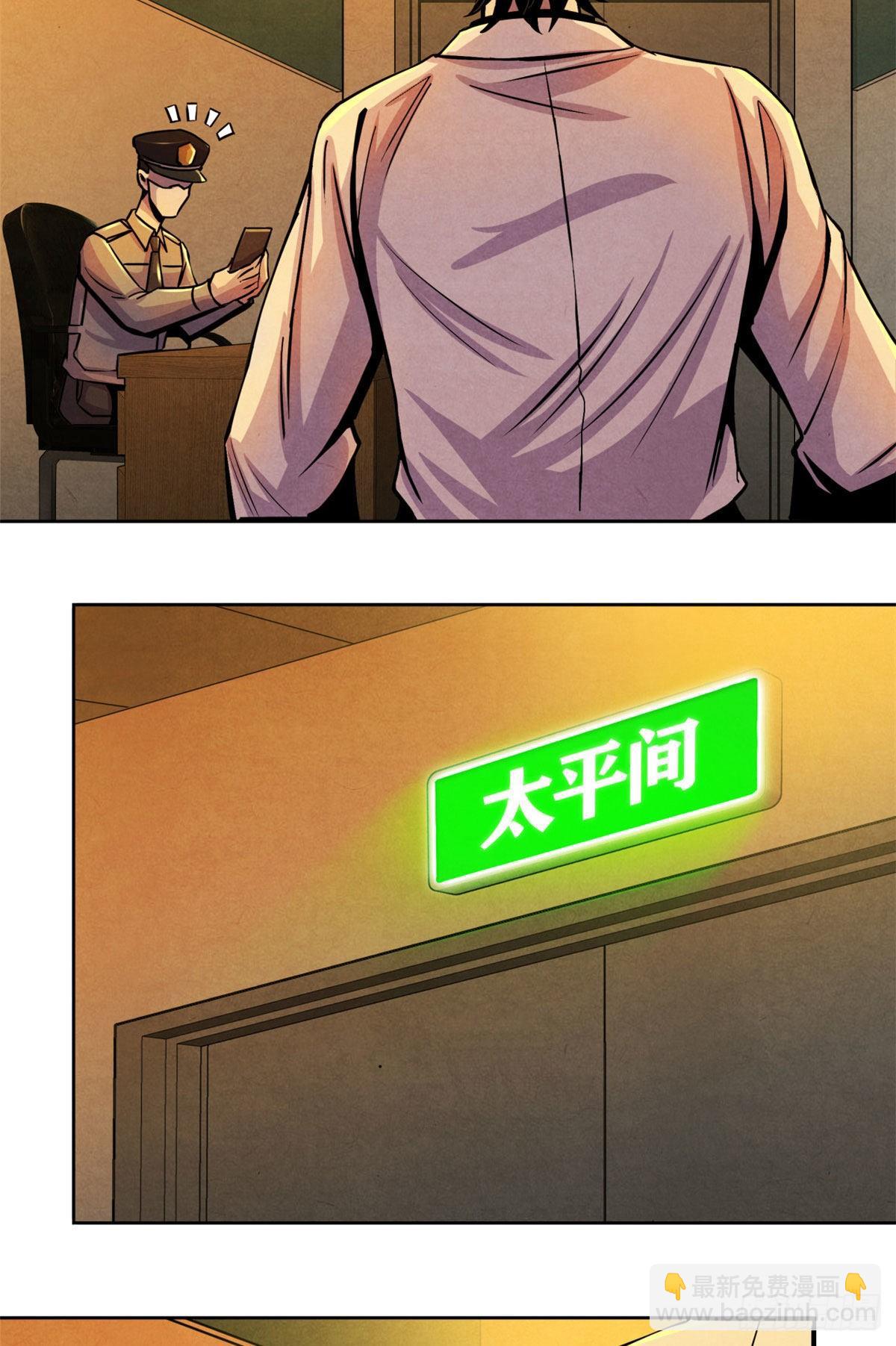 23 触发幻象的规则-第24话