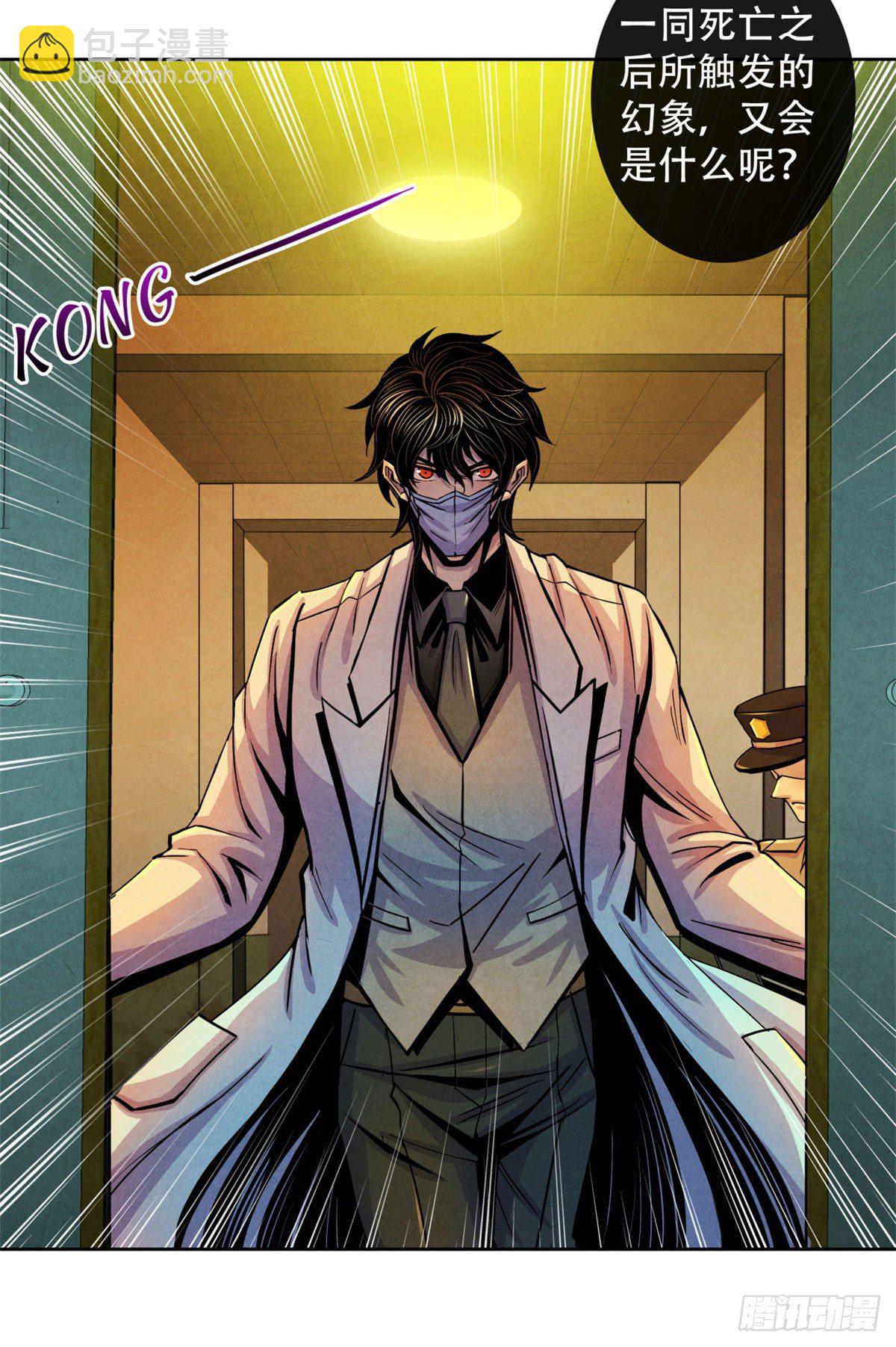 23 触发幻象的规则-第24话
