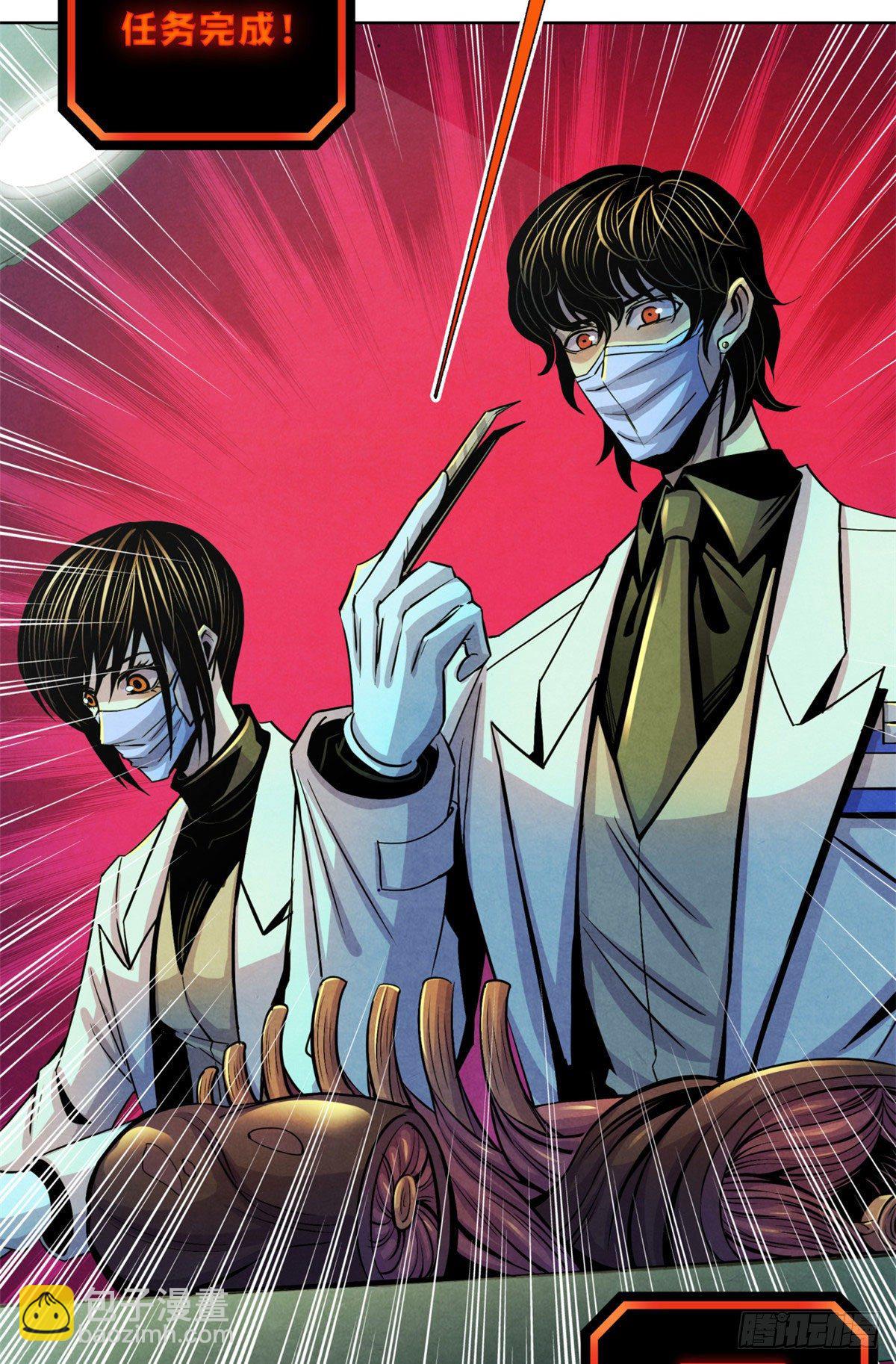 23 触发幻象的规则-第24话