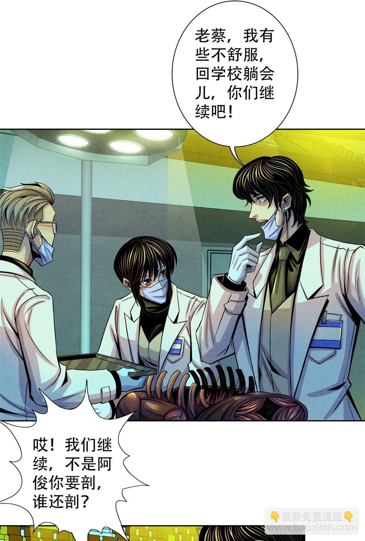 23 触发幻象的规则-第24话