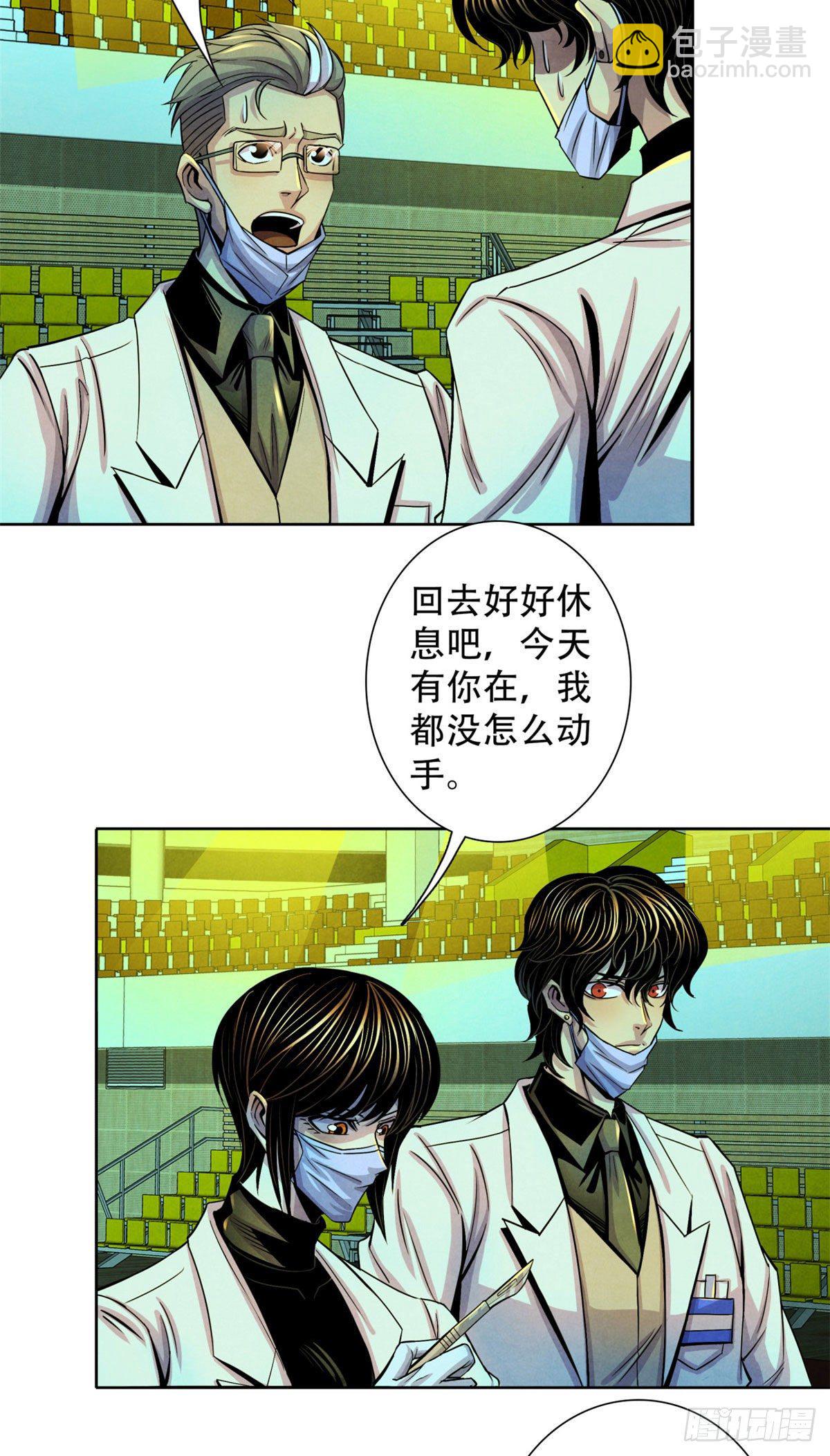 23 触发幻象的规则-第24话