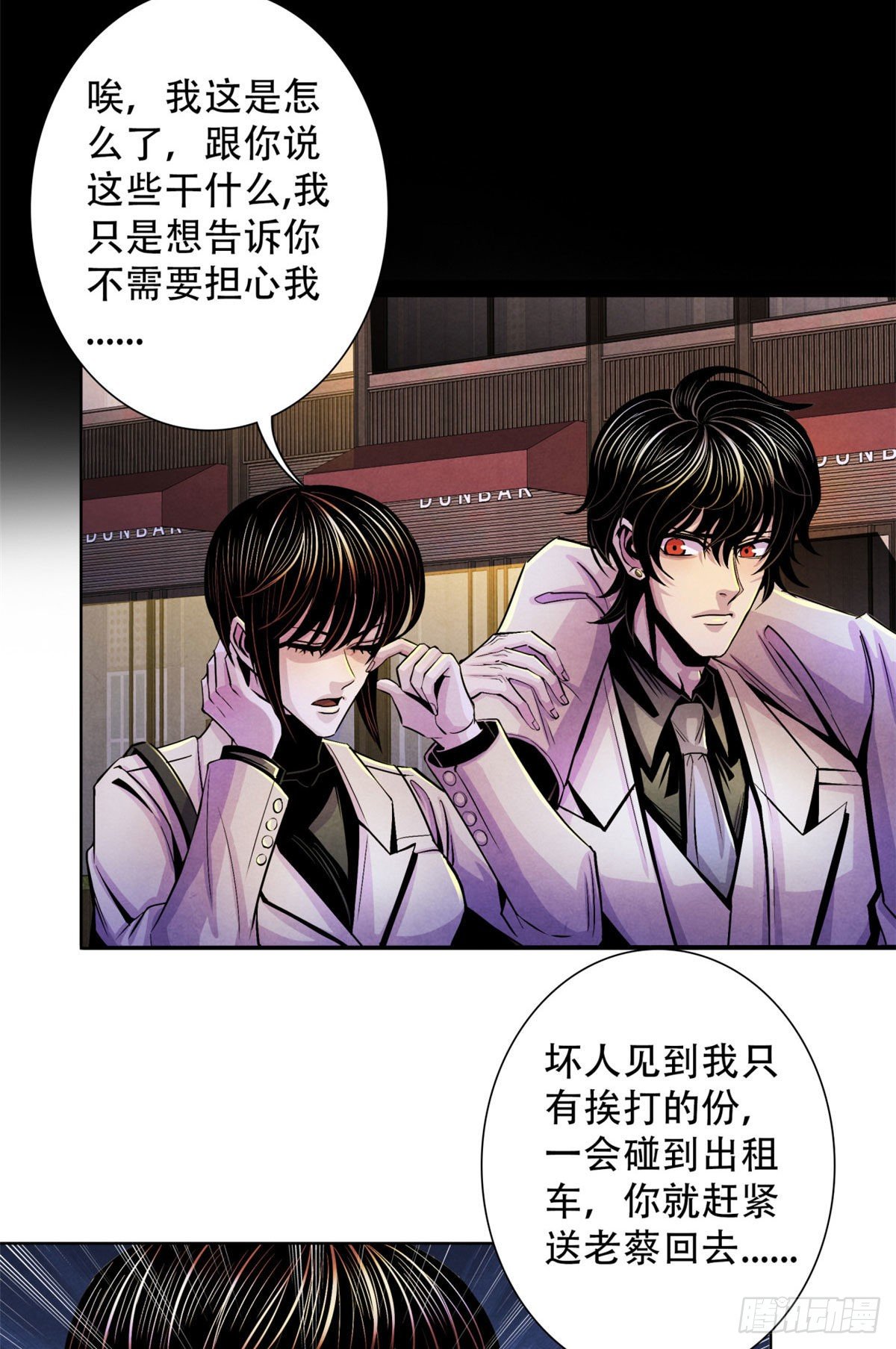 25 评审室-第26话