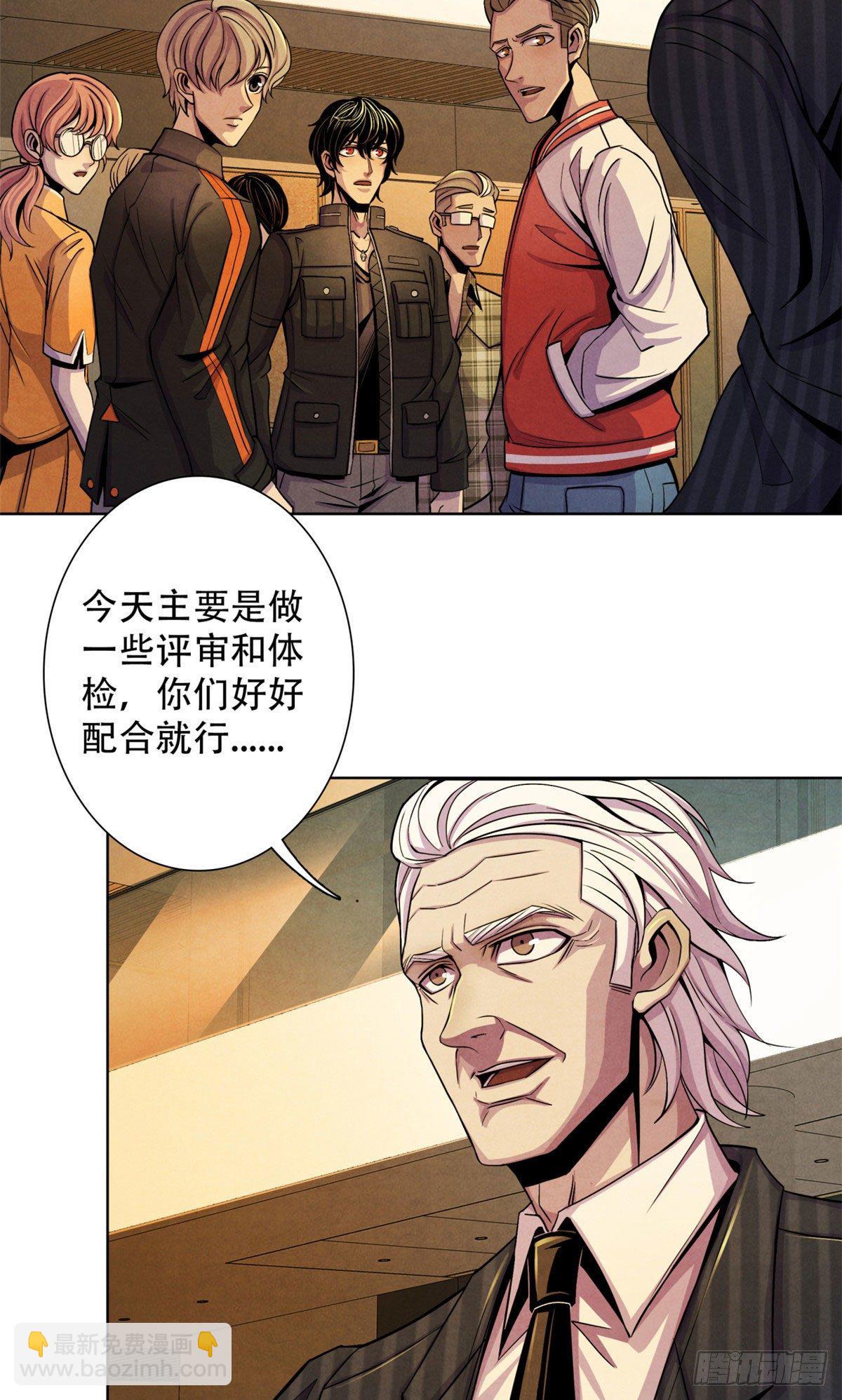 25 评审室-第26话