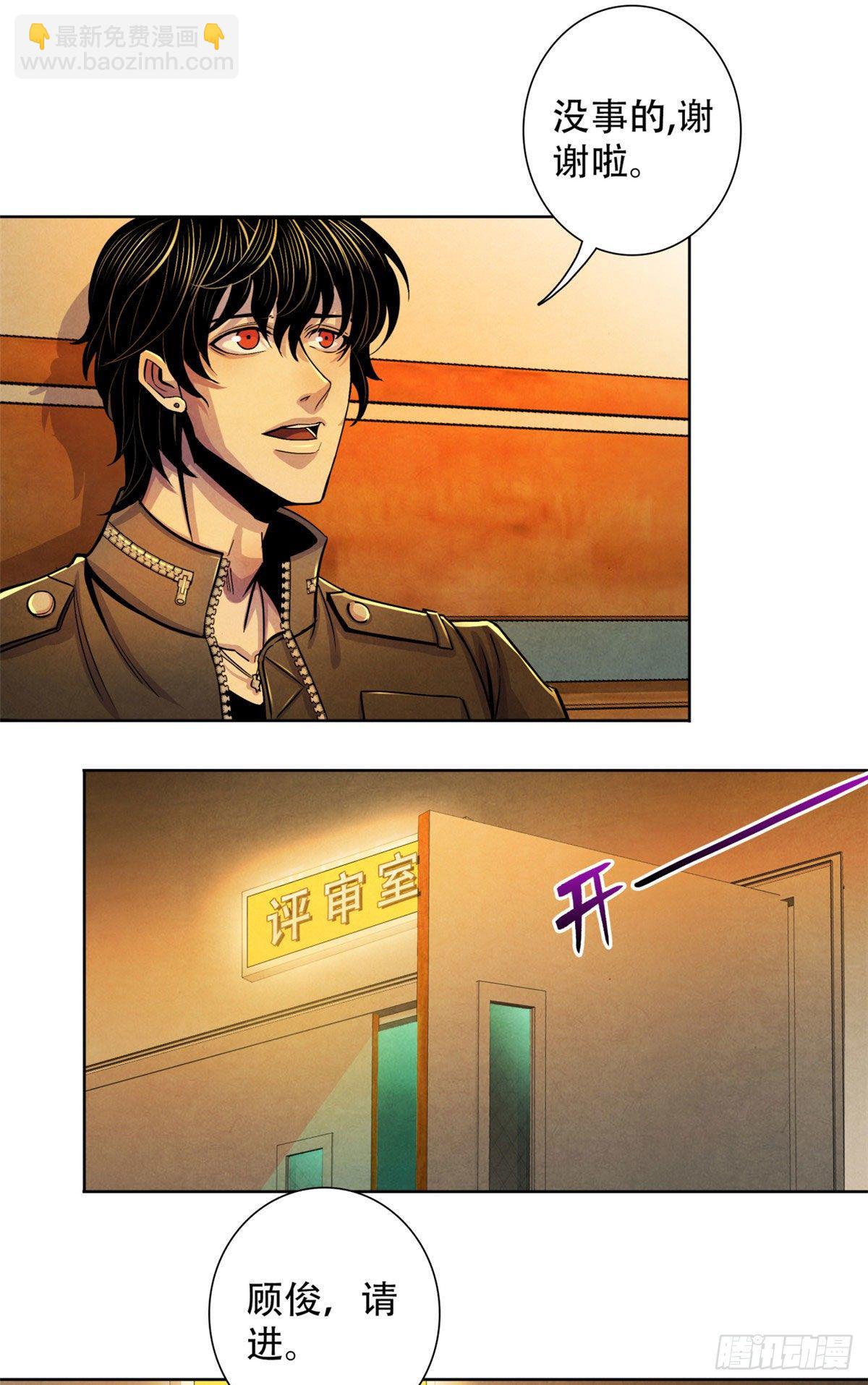 25 评审室-第26话