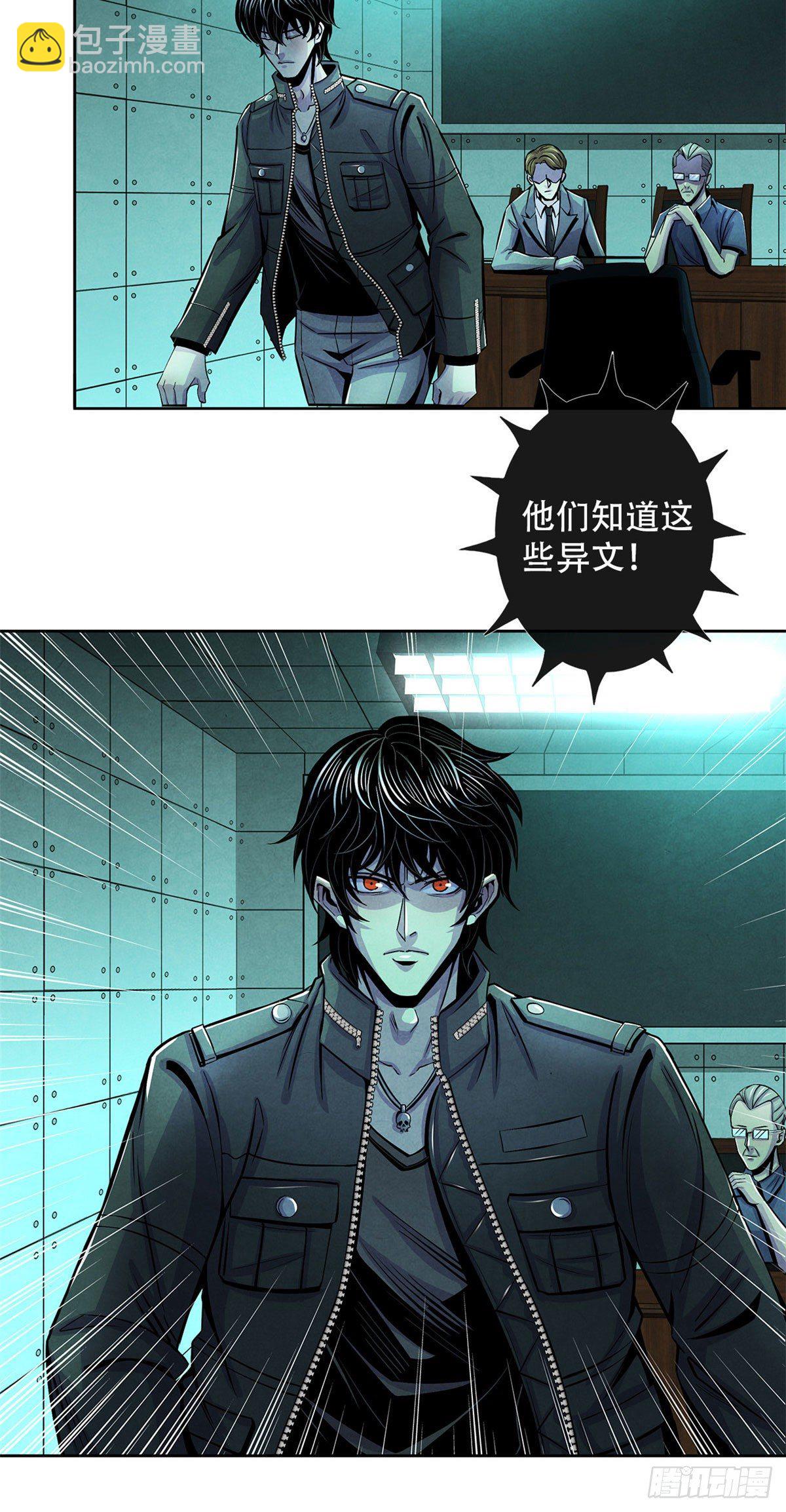 27 通过评审-第28话