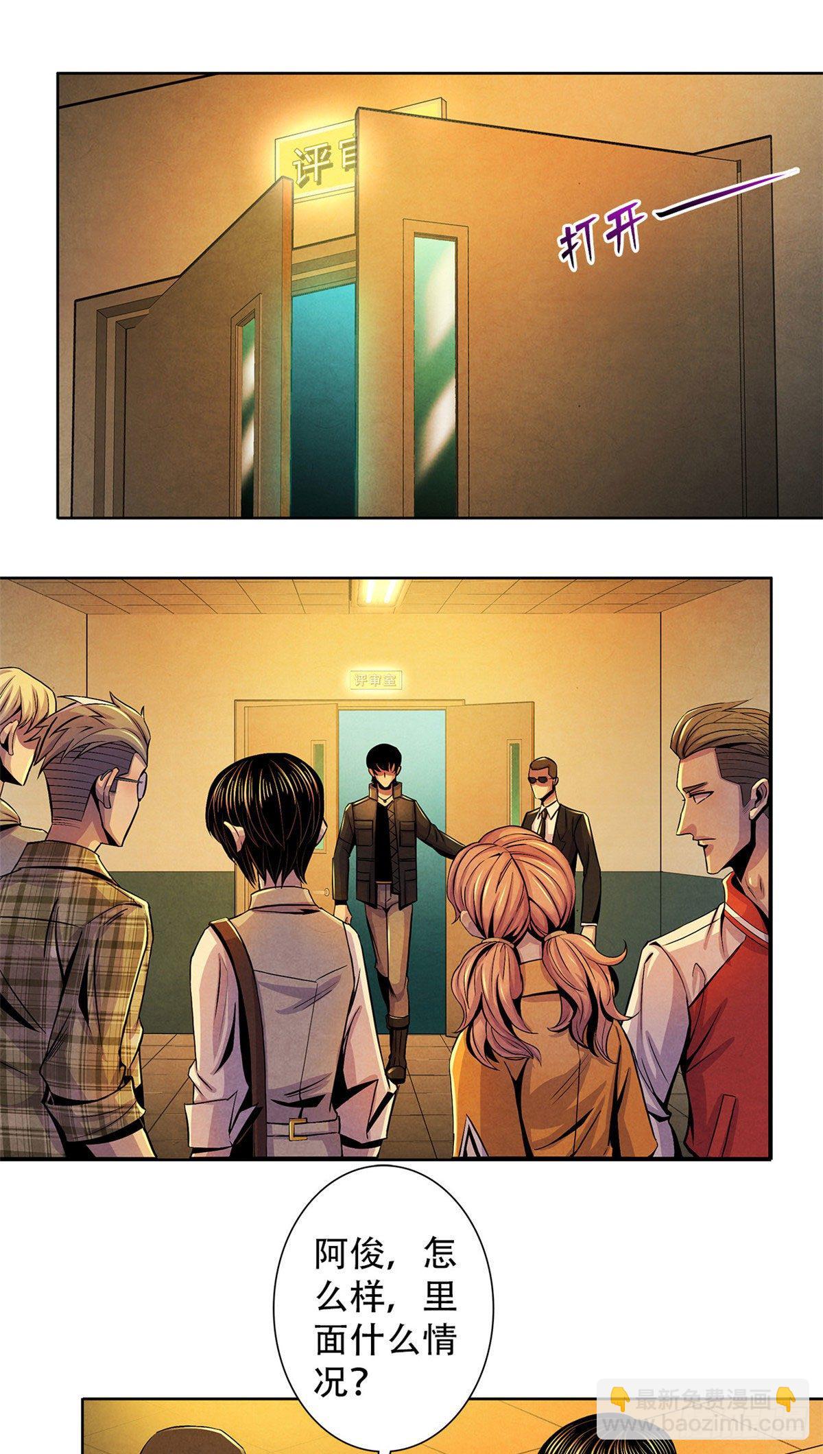 27 通过评审-第28话