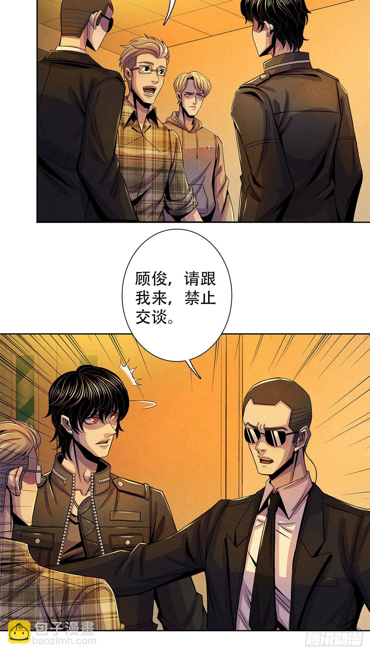 27 通过评审-第28话