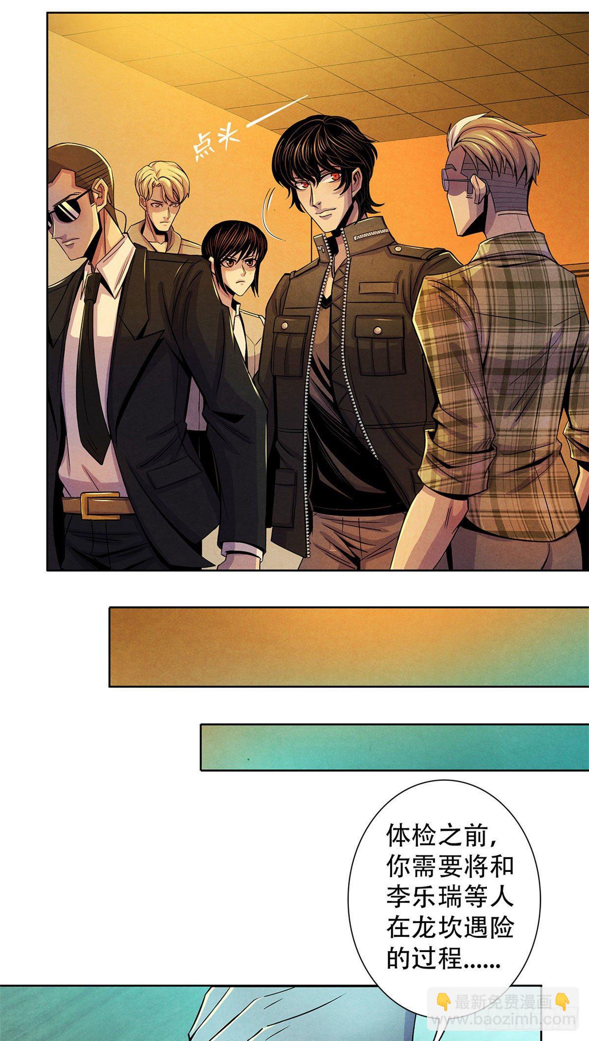 27 通过评审-第28话