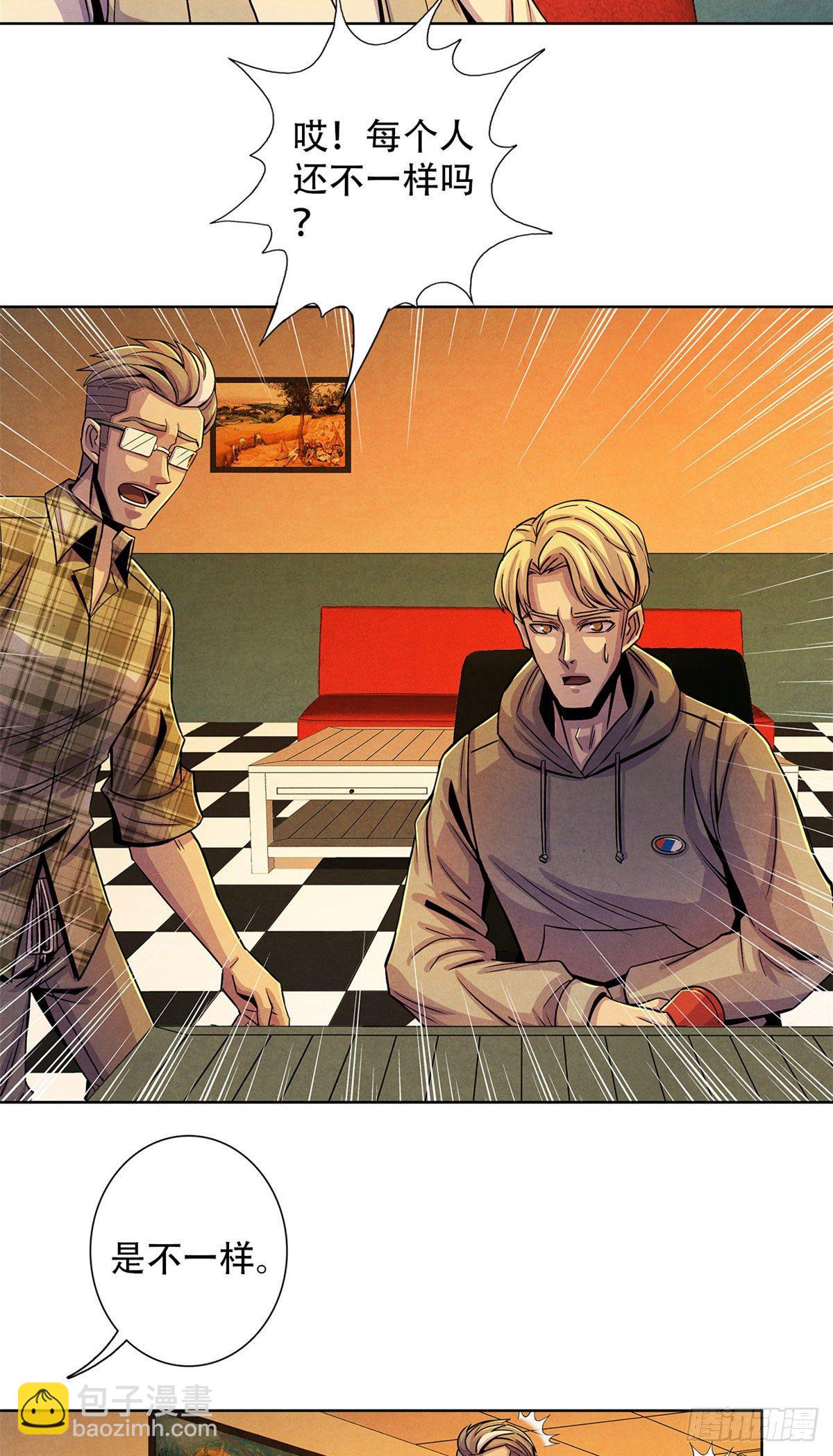 27 通过评审-第28话