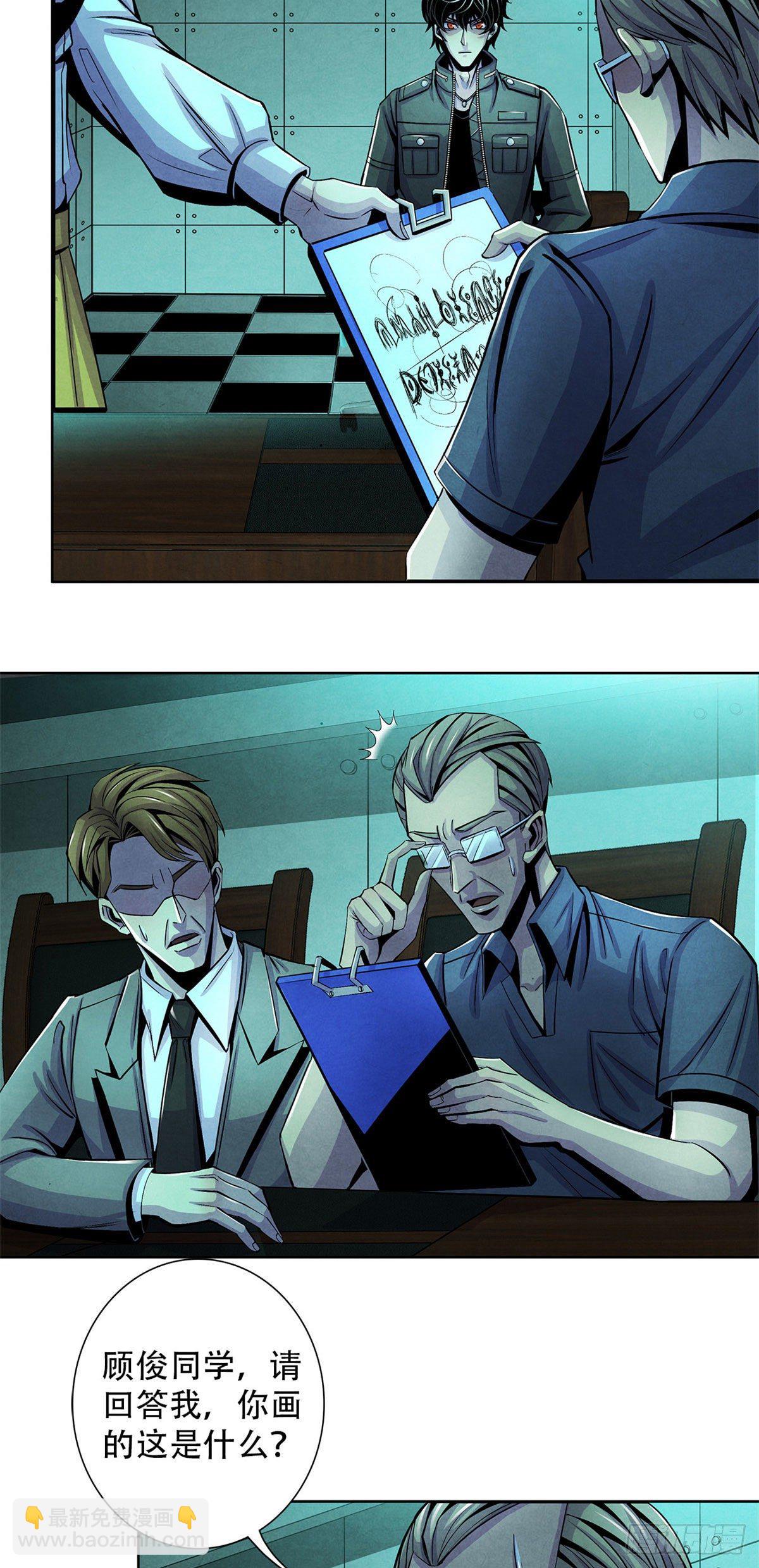 27 通过评审-第28话