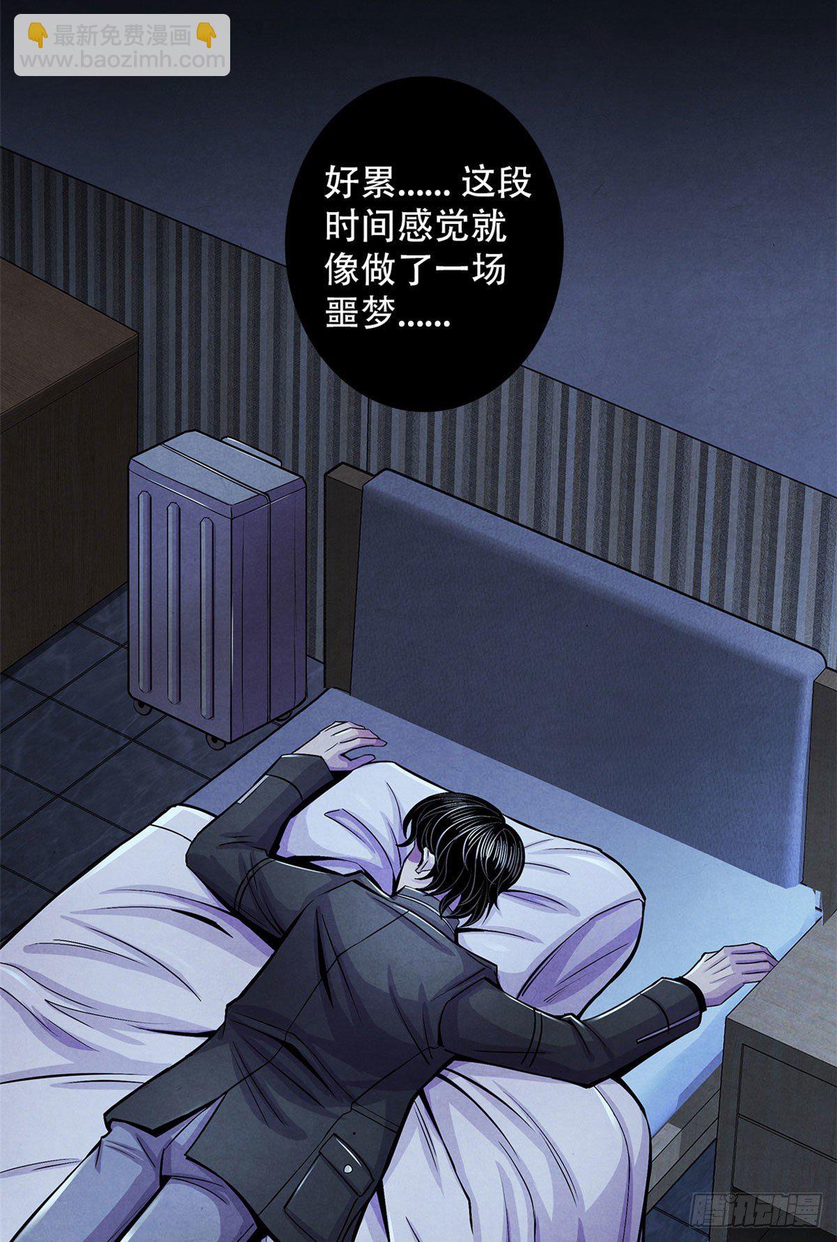 29 第一课(1/2)-第30话