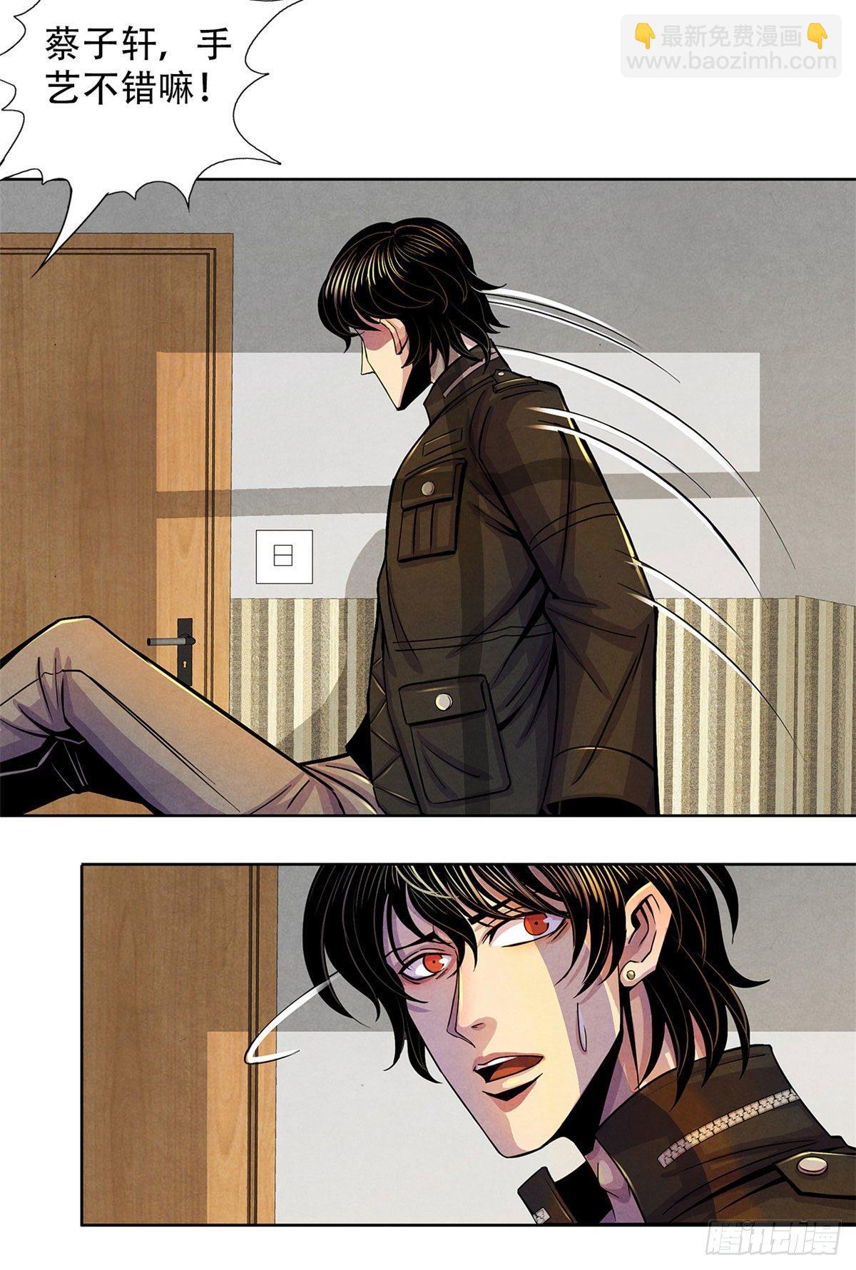 29 第一课(1/2)-第30话