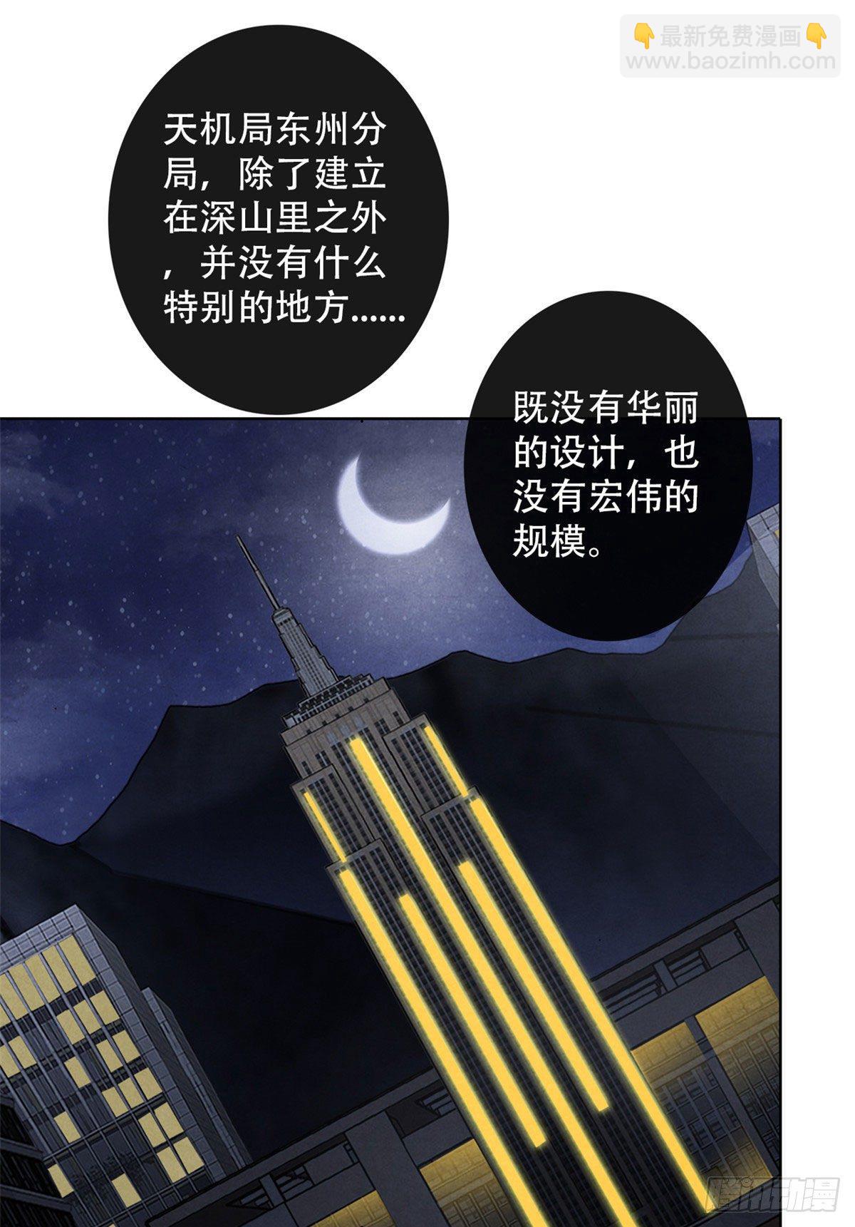 29 第一课(1/2)-第30话