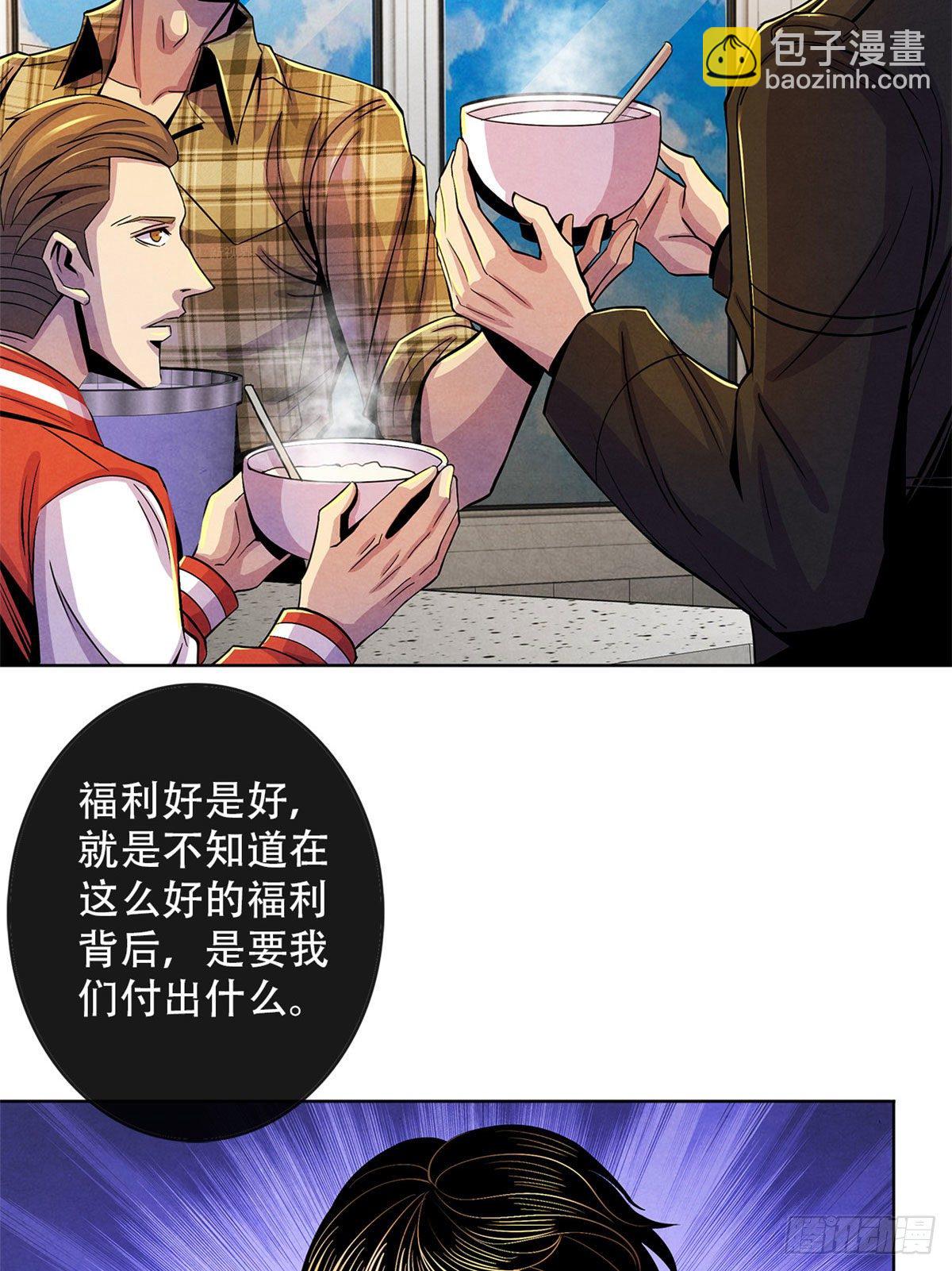 29 第一课(1/2)-第30话