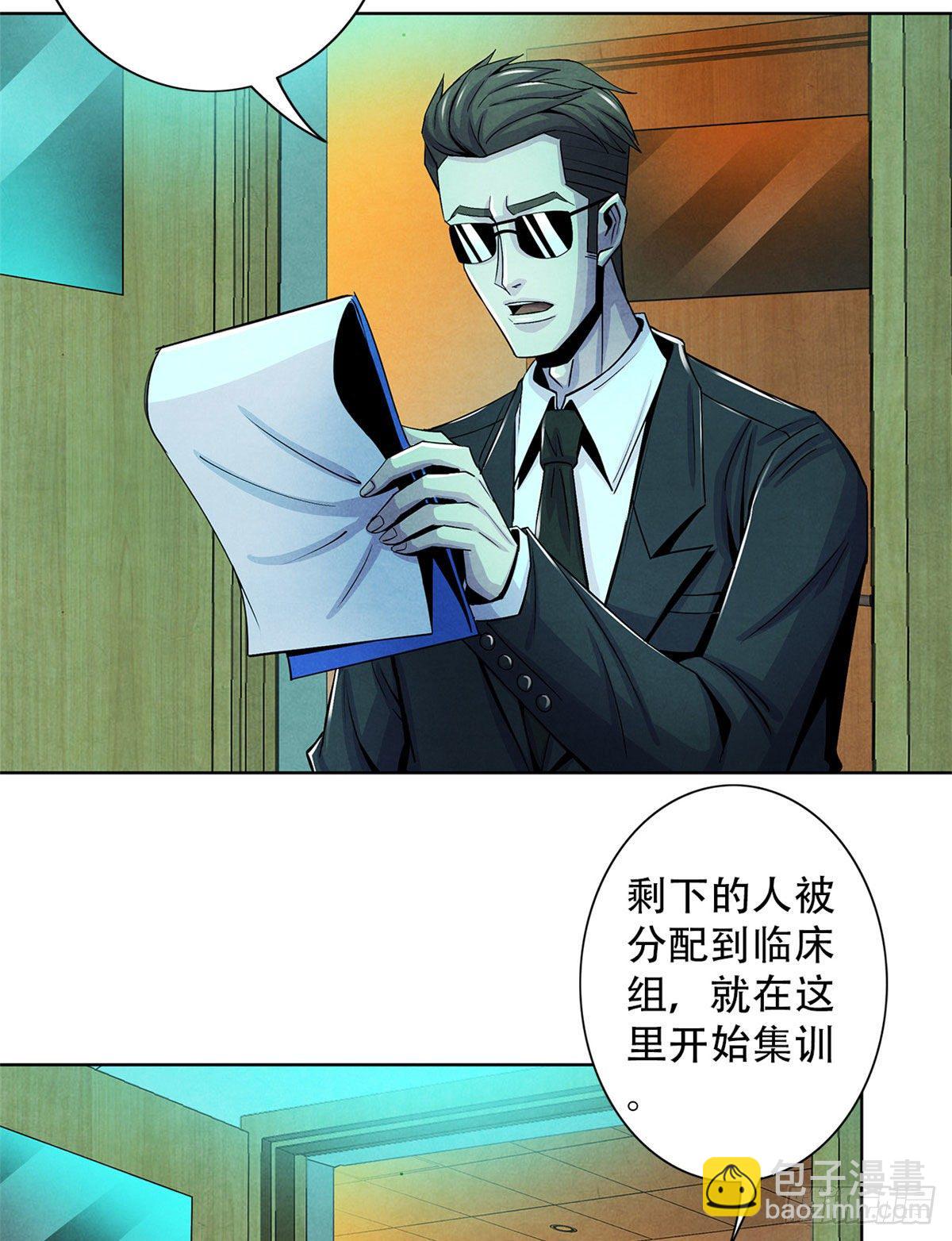 29 第一课(1/2)-第30话