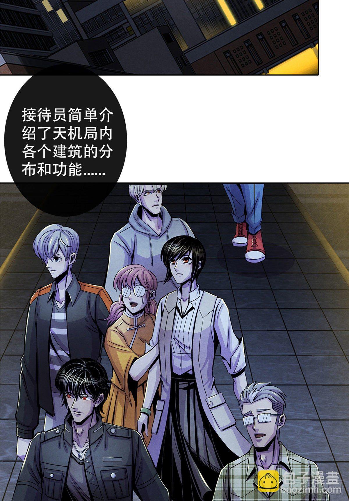 29 第一课(1/2)-第30话