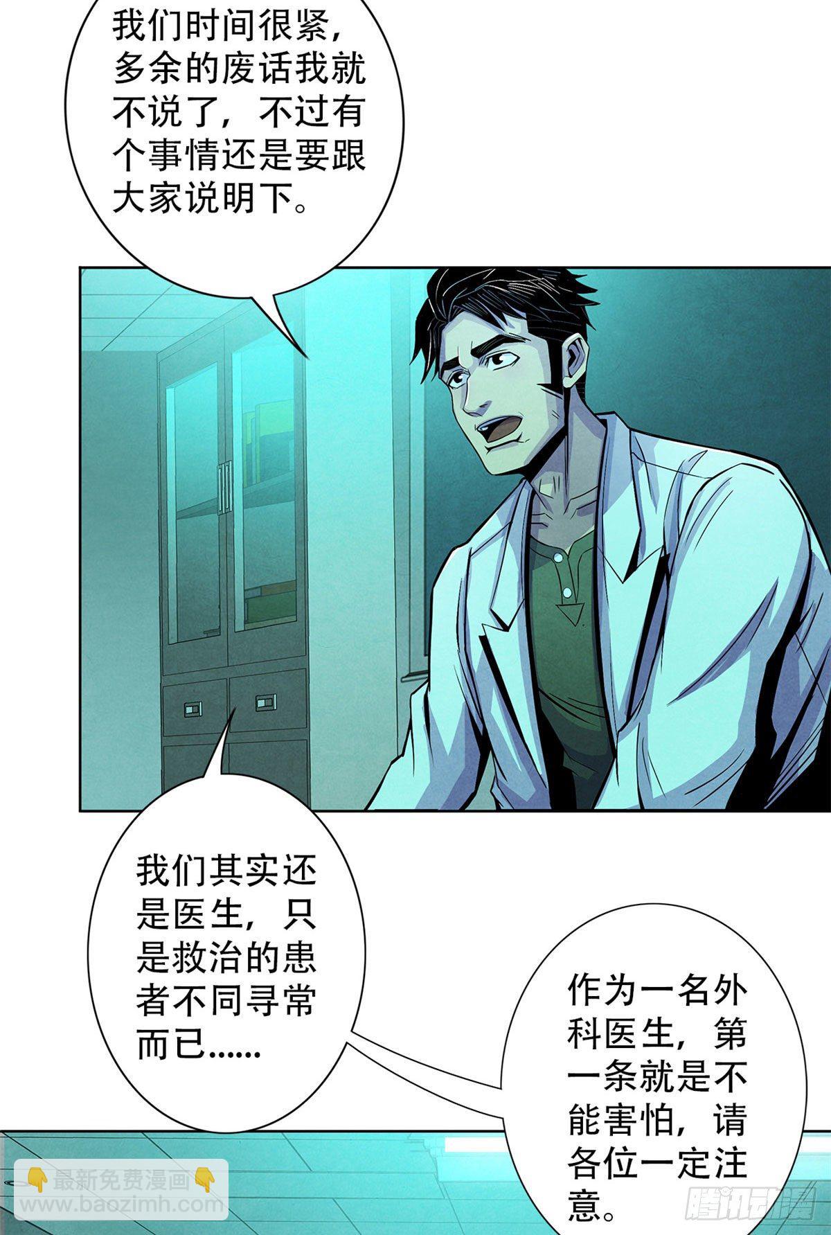 29 第一课(1/2)-第30话