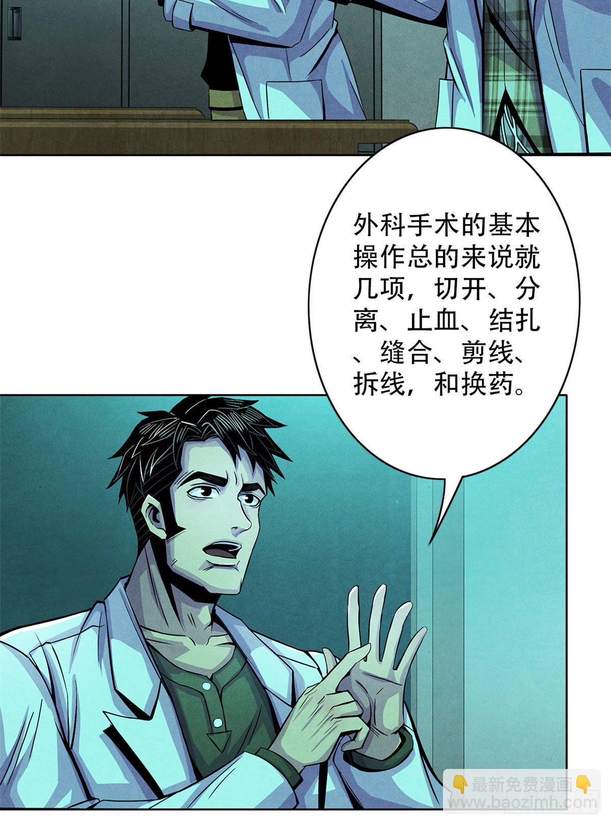 29 第一课(1/2)-第30话