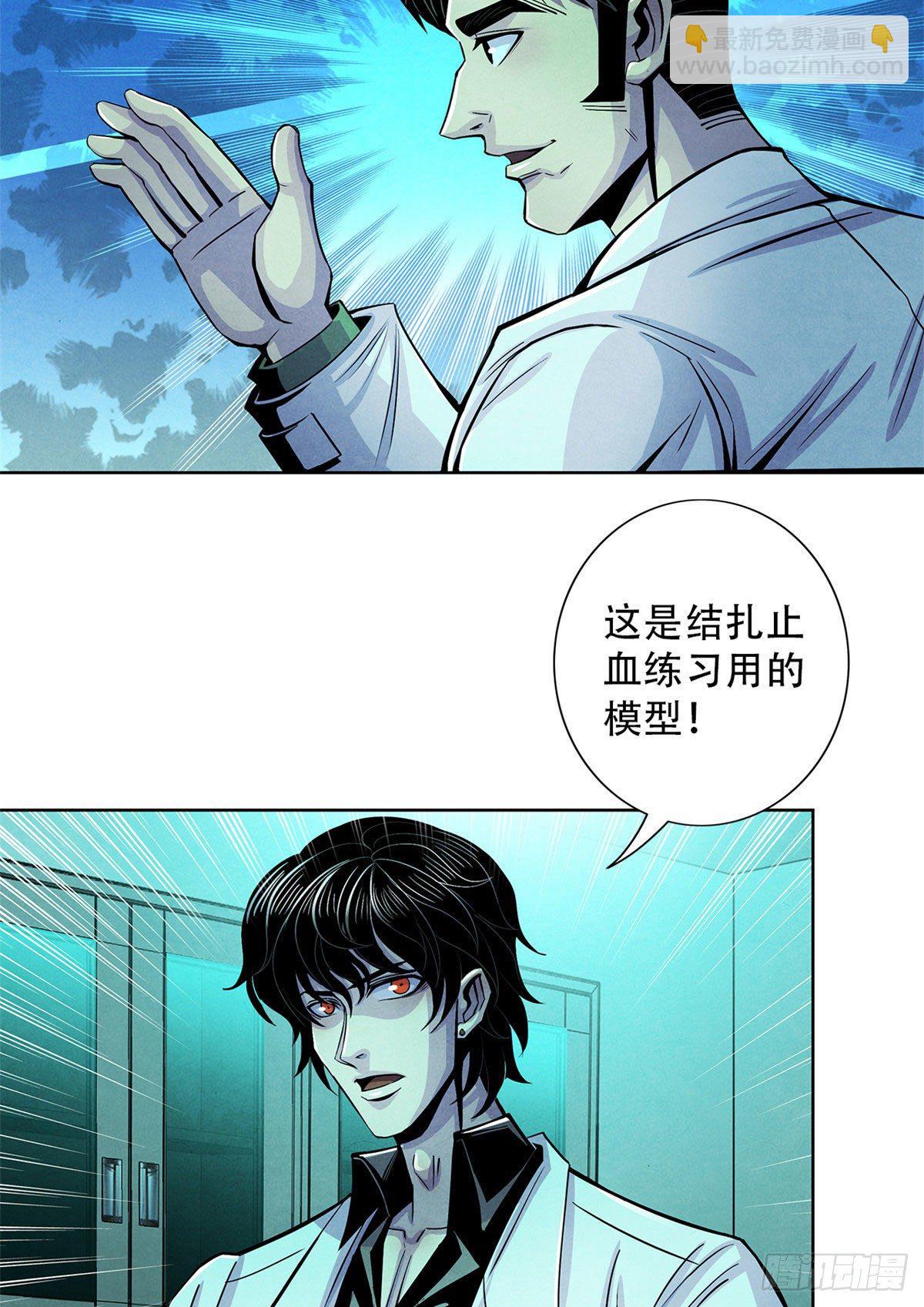 29 第一课(1/2)-第30话