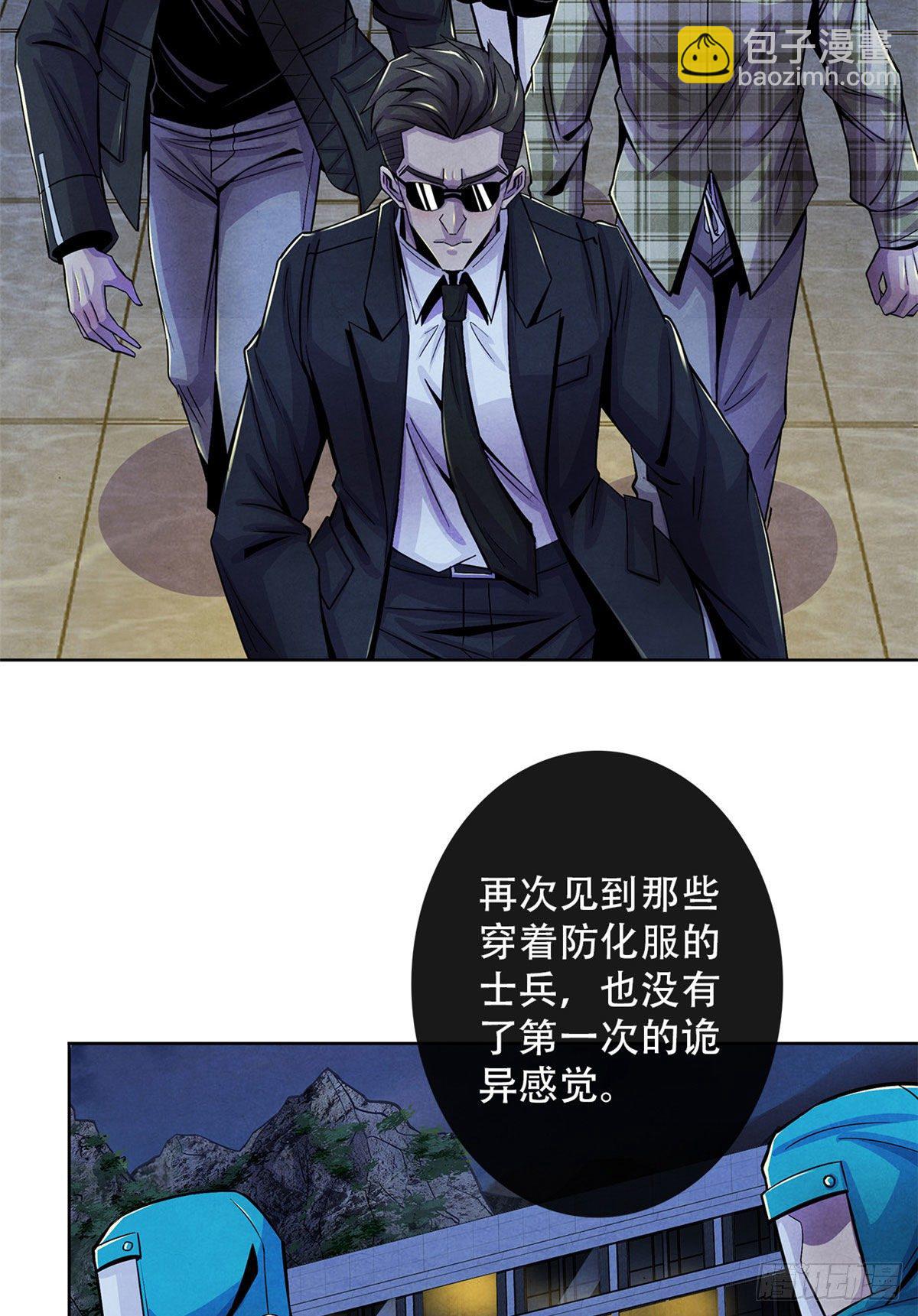 29 第一课(1/2)-第30话